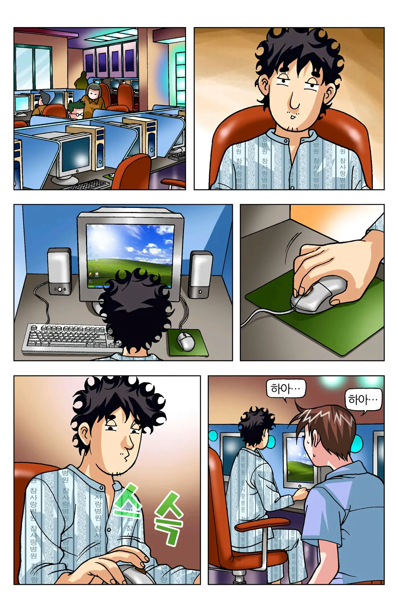 Manga Page 514
