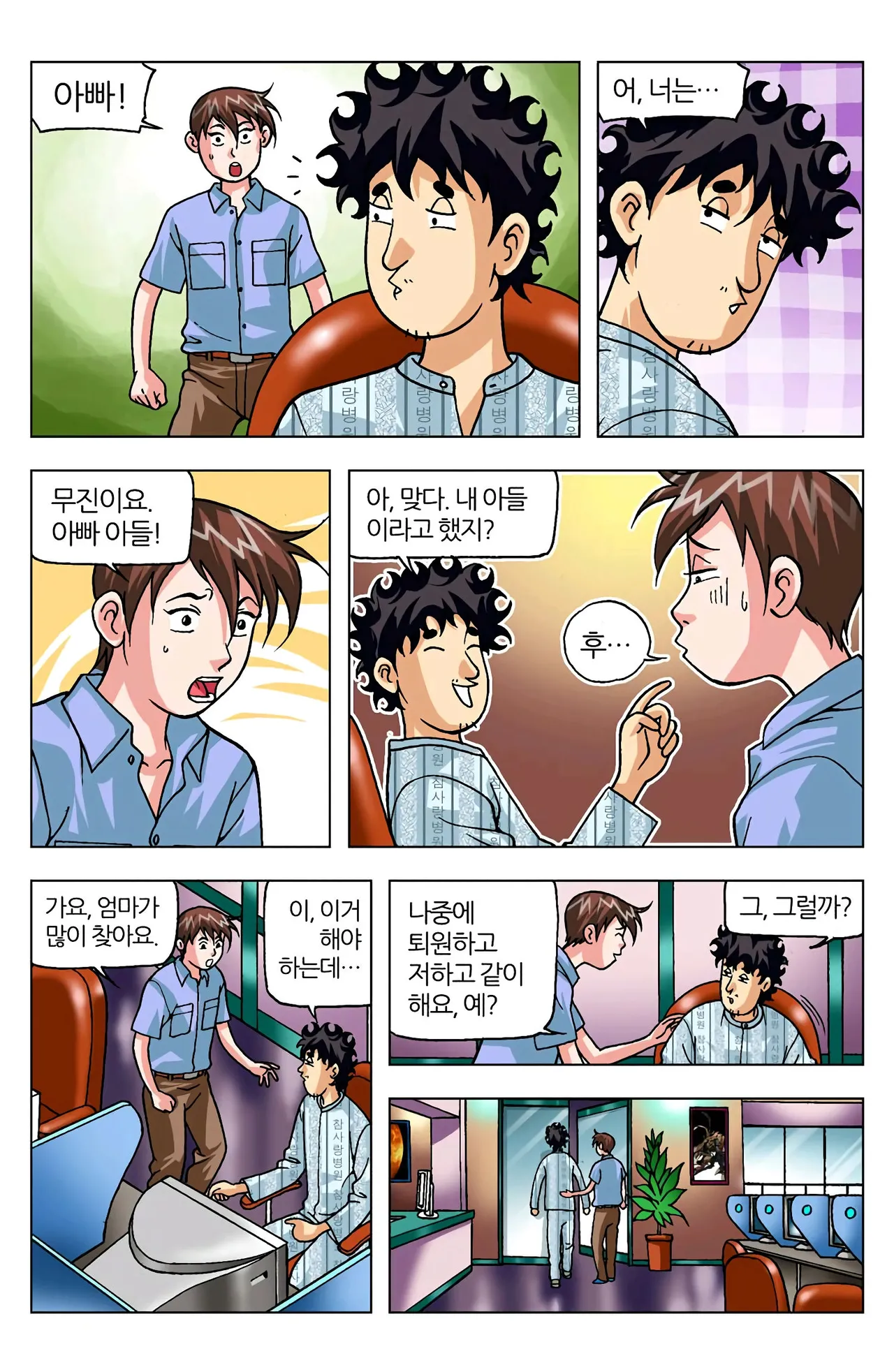 Manga Page 515