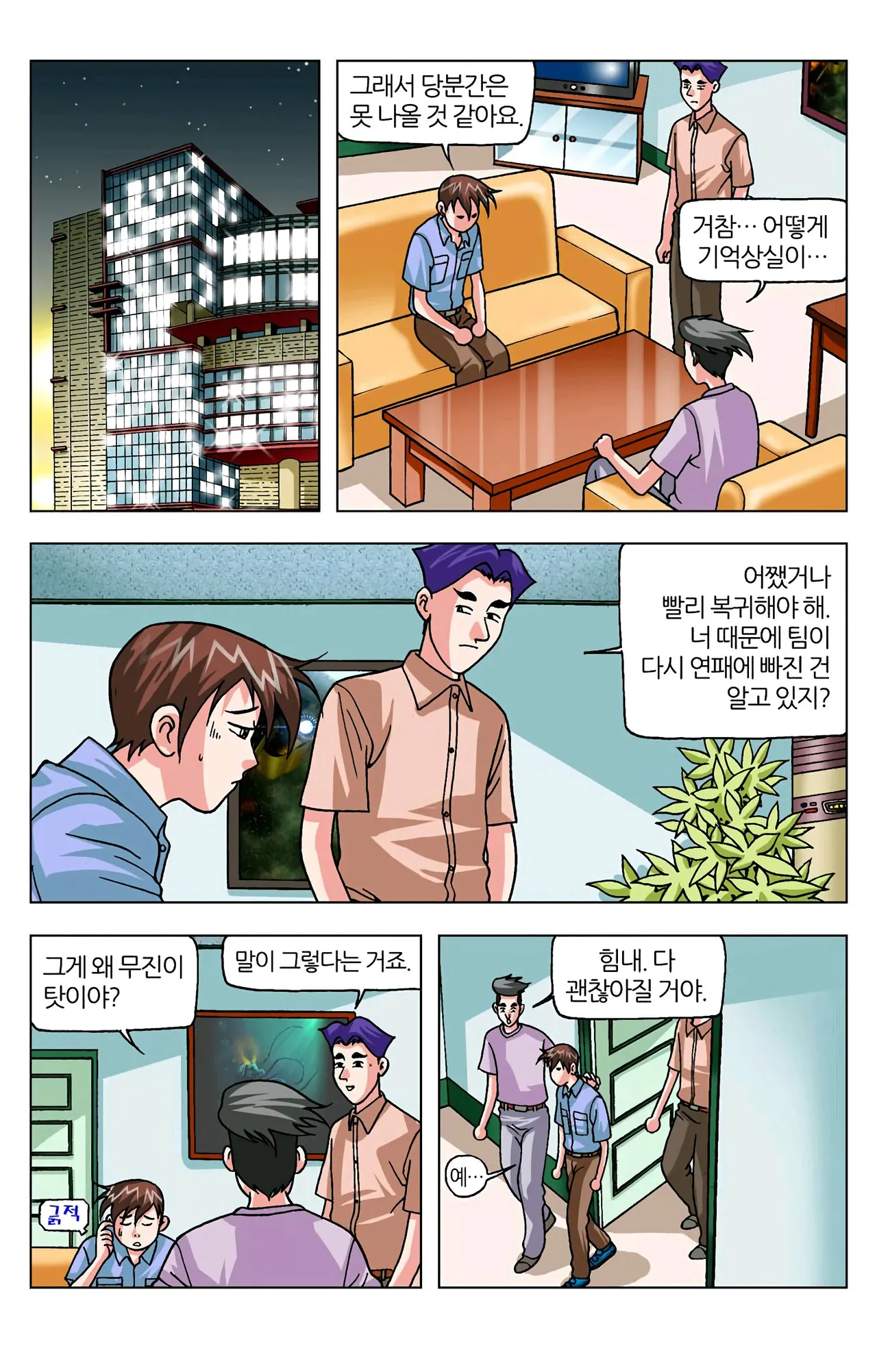 Manga Page 518