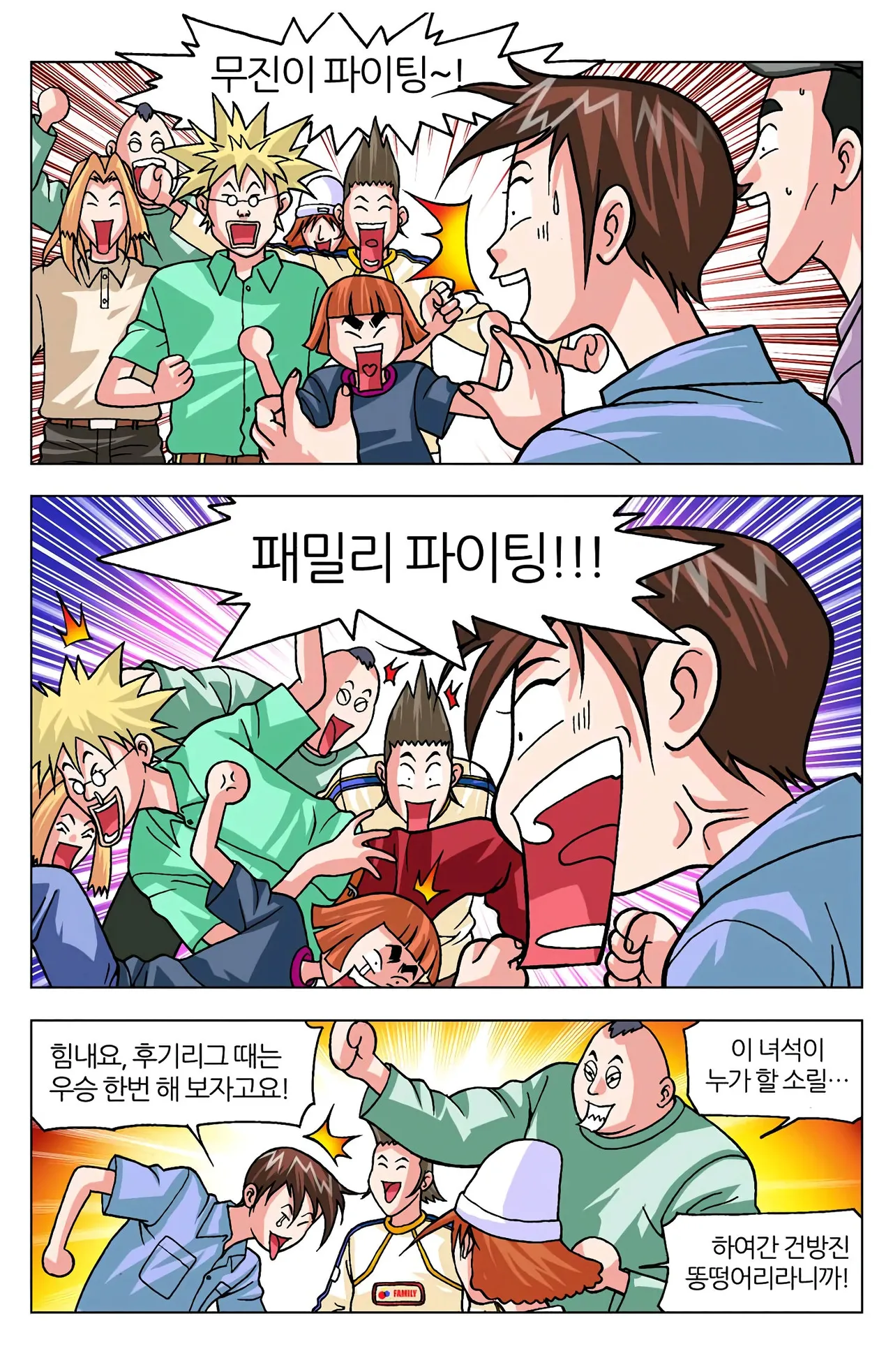 Manga Page 519
