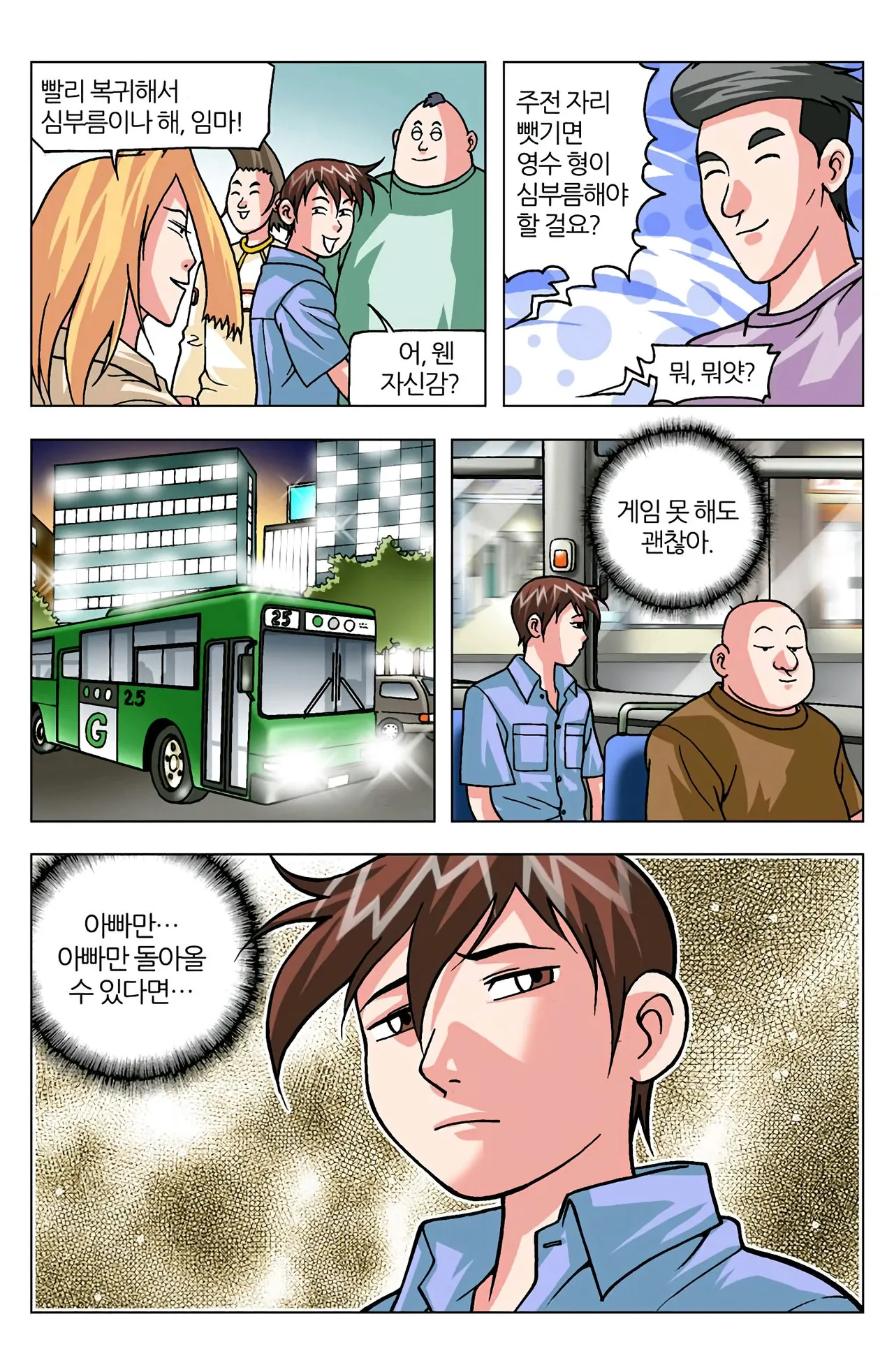 Manga Page 520