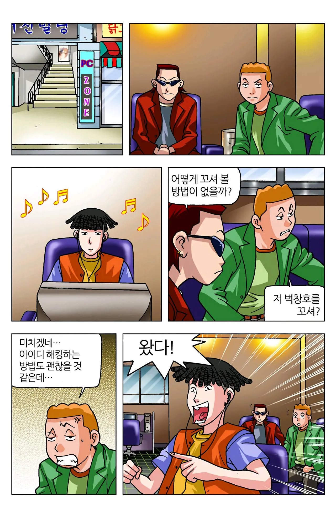 Manga Page 521