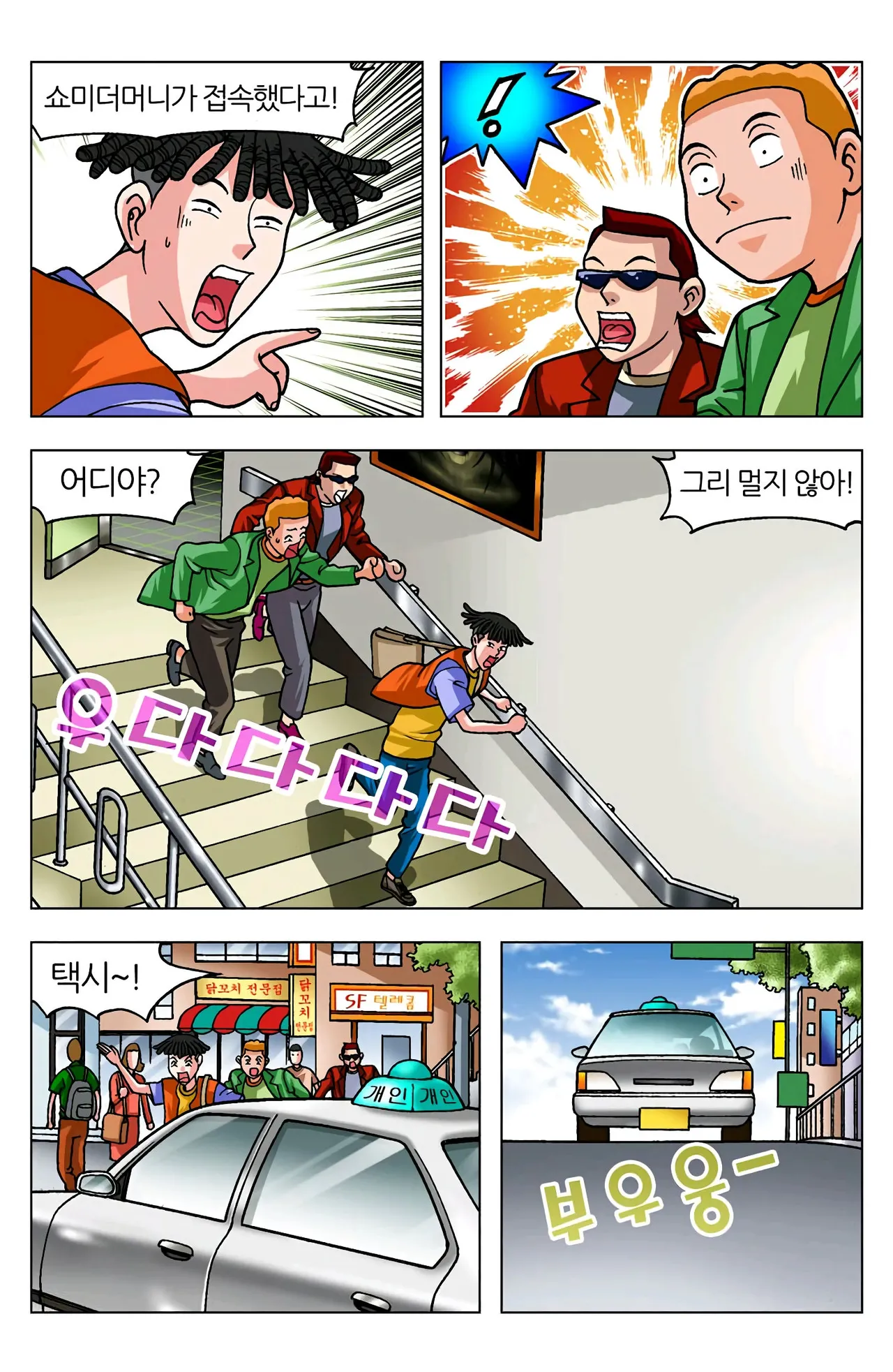 Manga Page 522