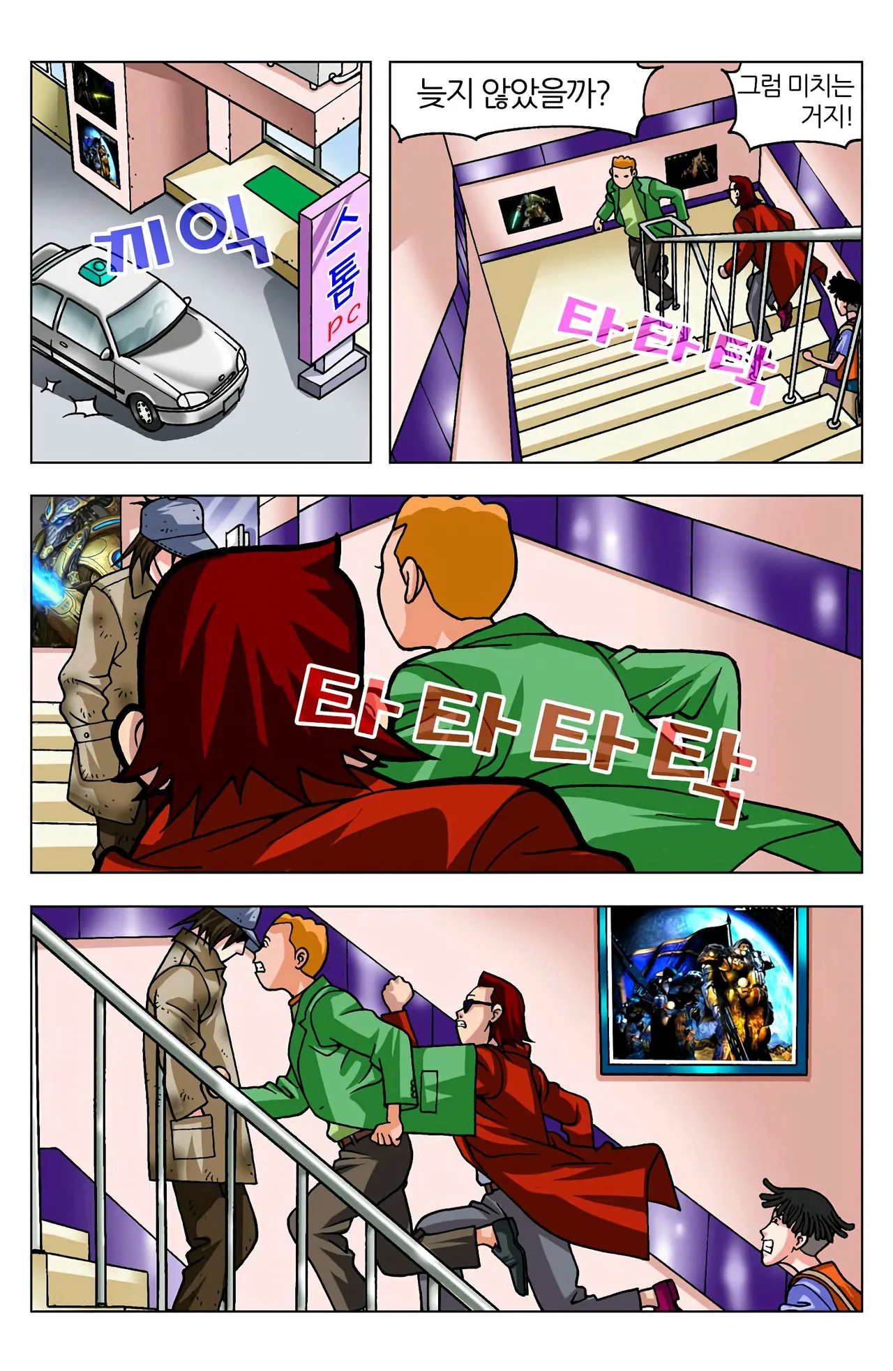 Manga Page 523