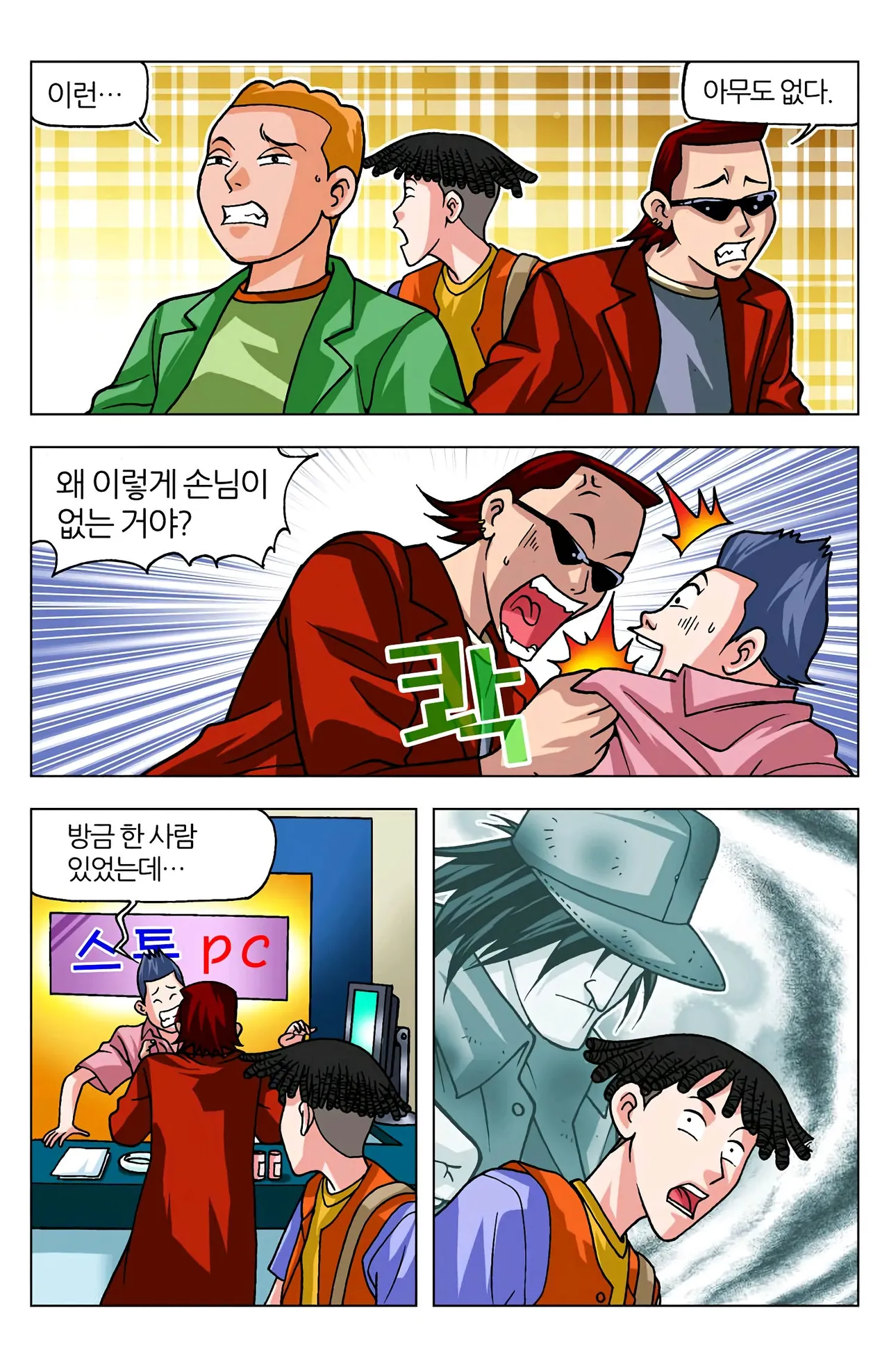 Manga Page 526