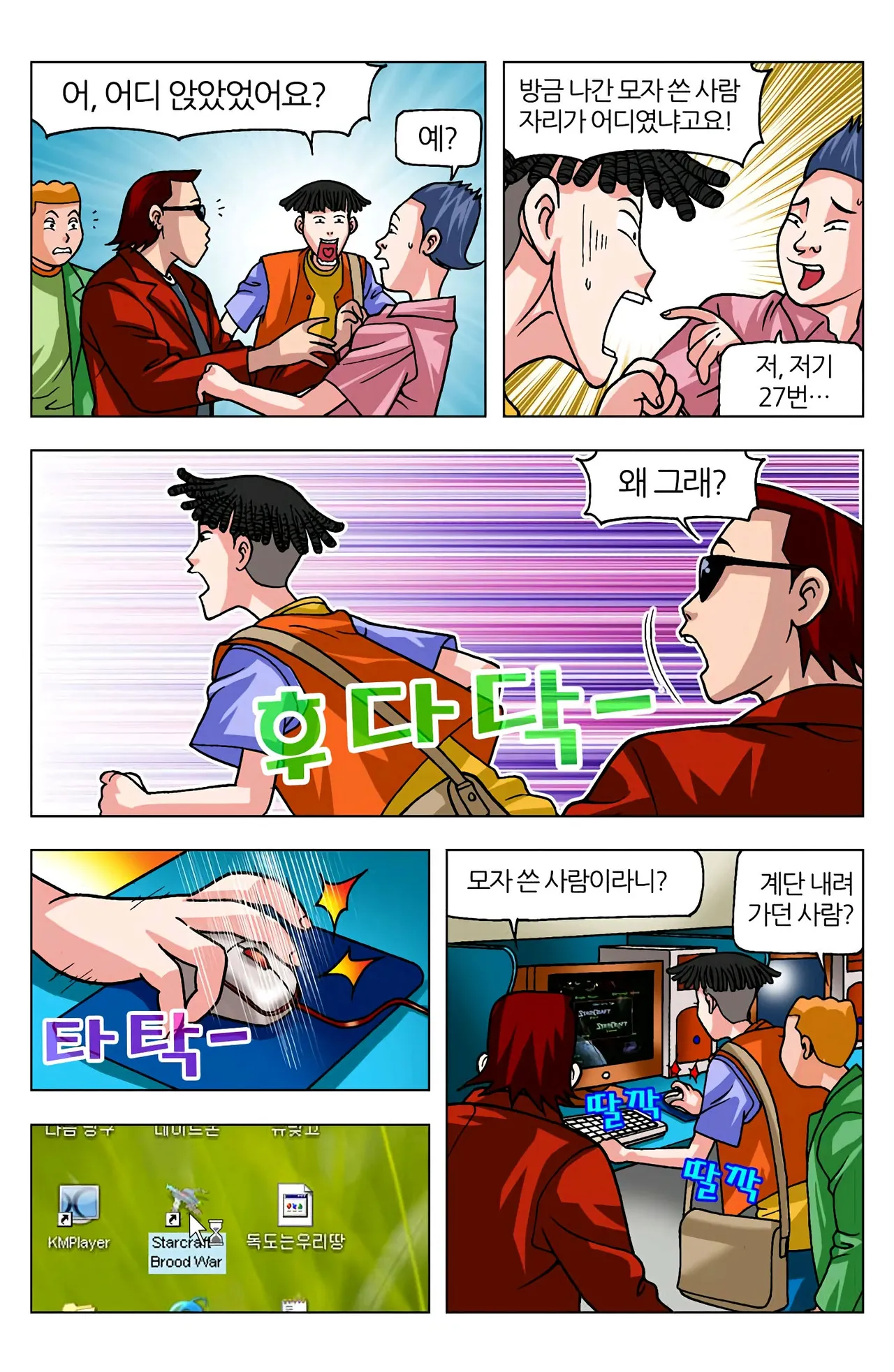 Manga Page 527