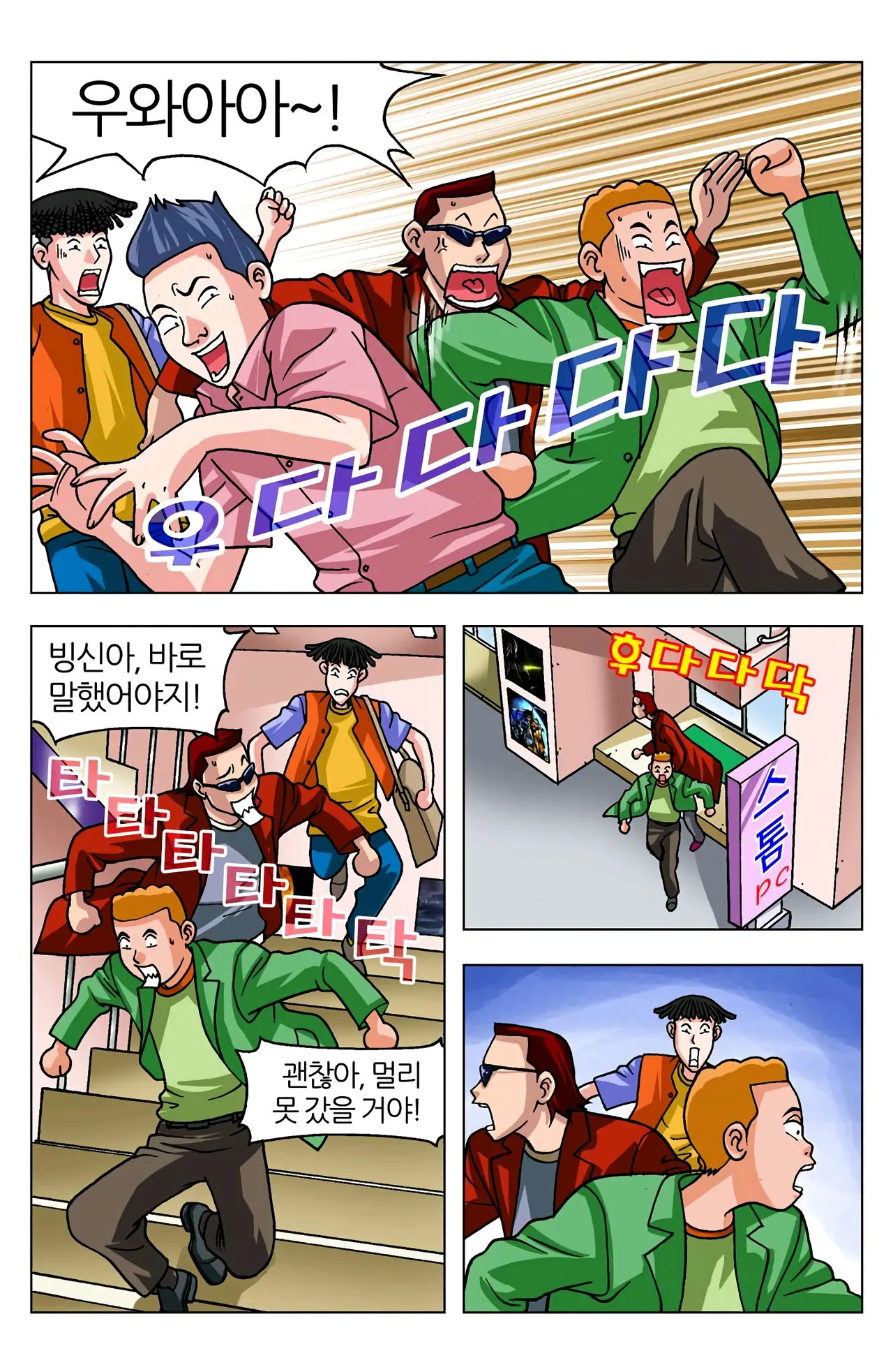 Manga Page 530