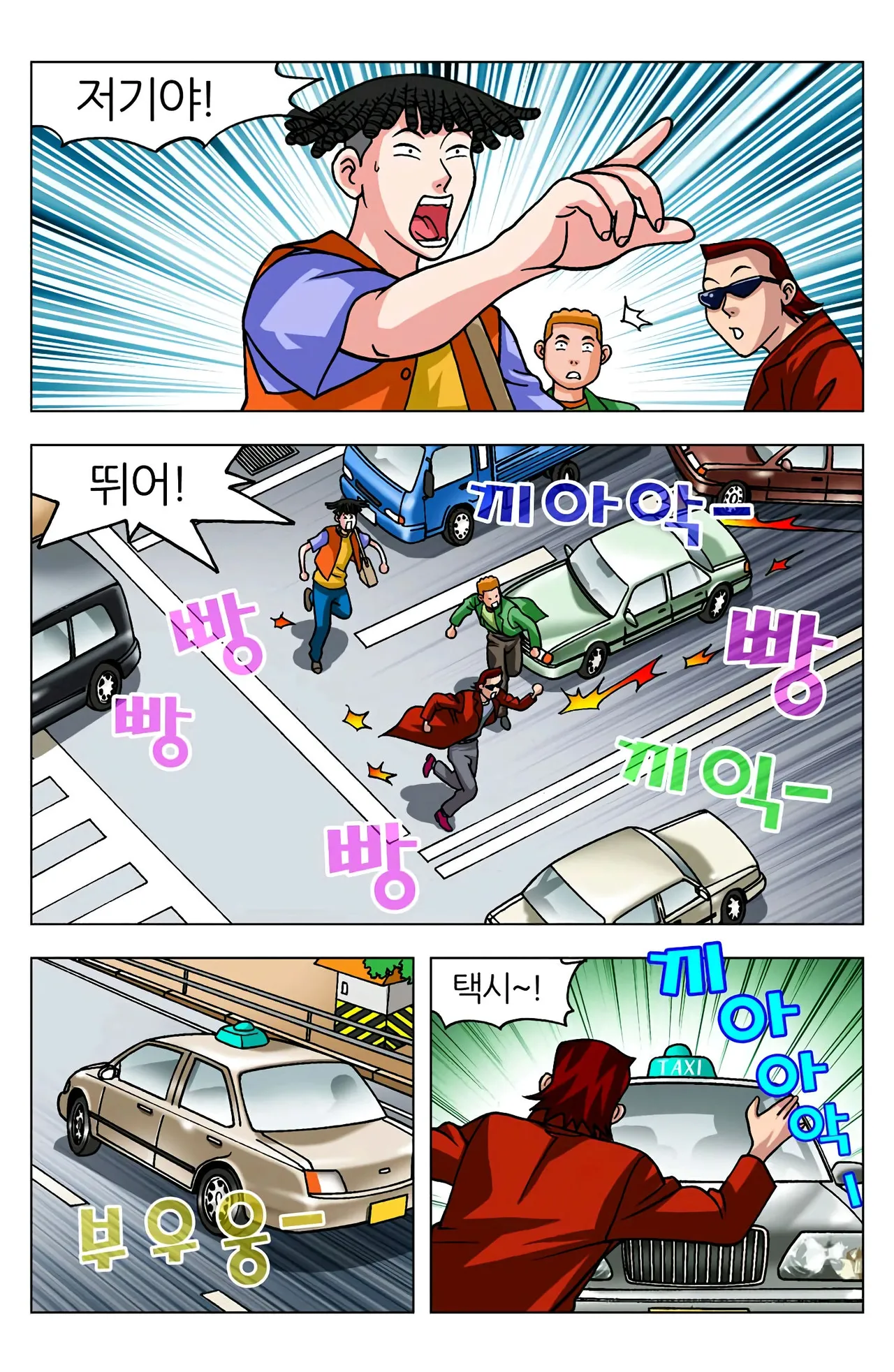 Manga Page 532