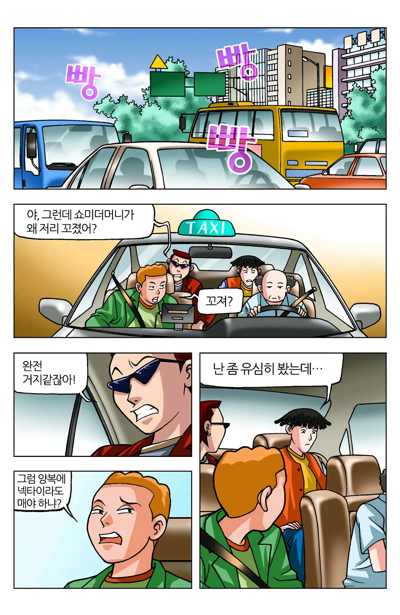 Manga Page 533