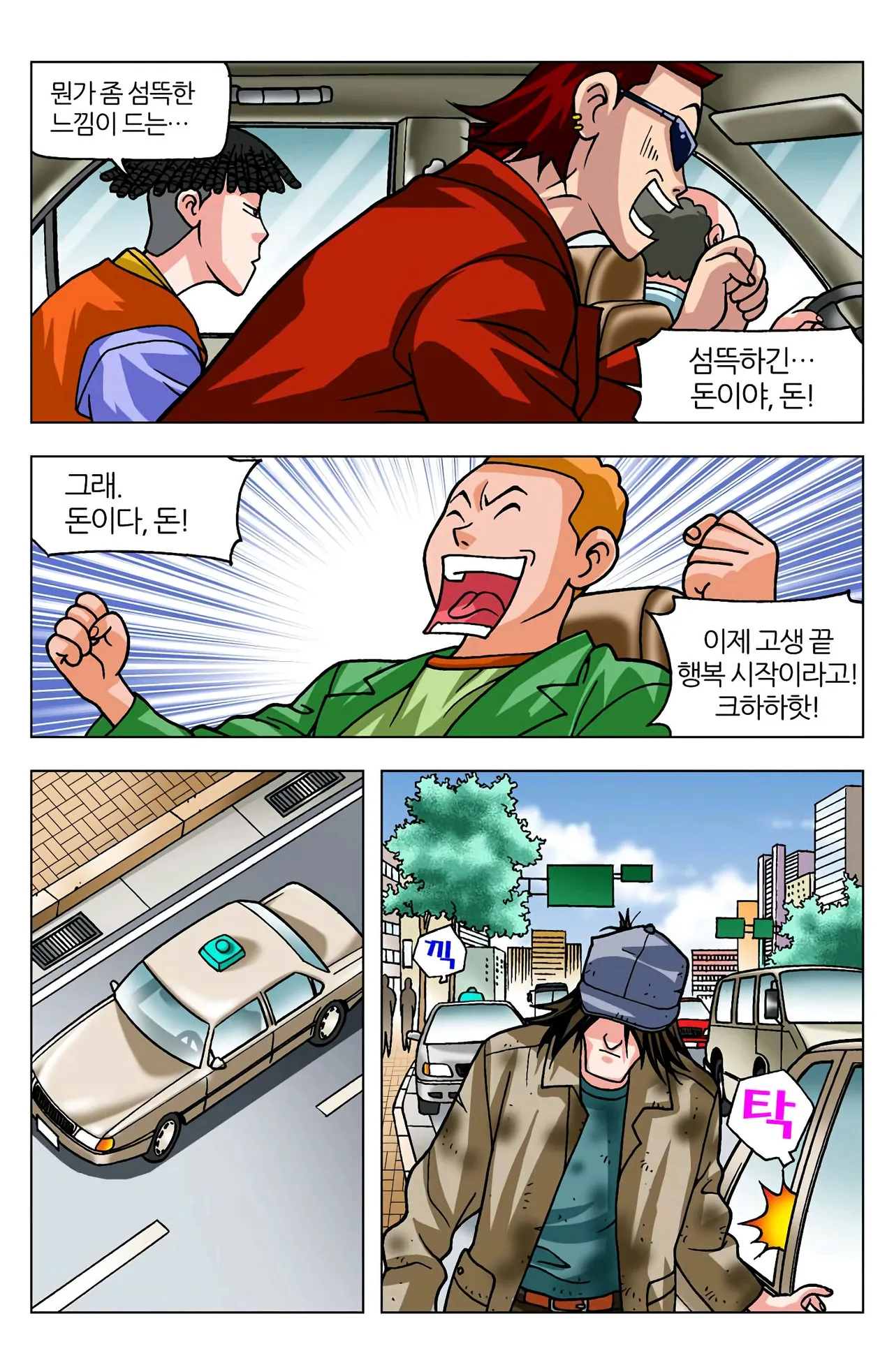 Manga Page 534