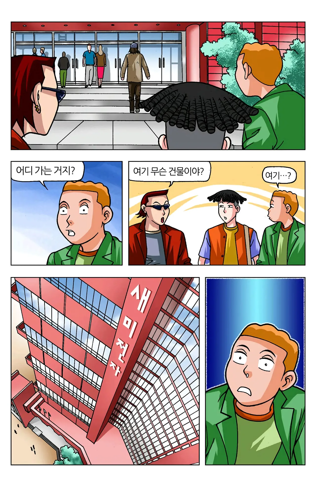 Manga Page 536