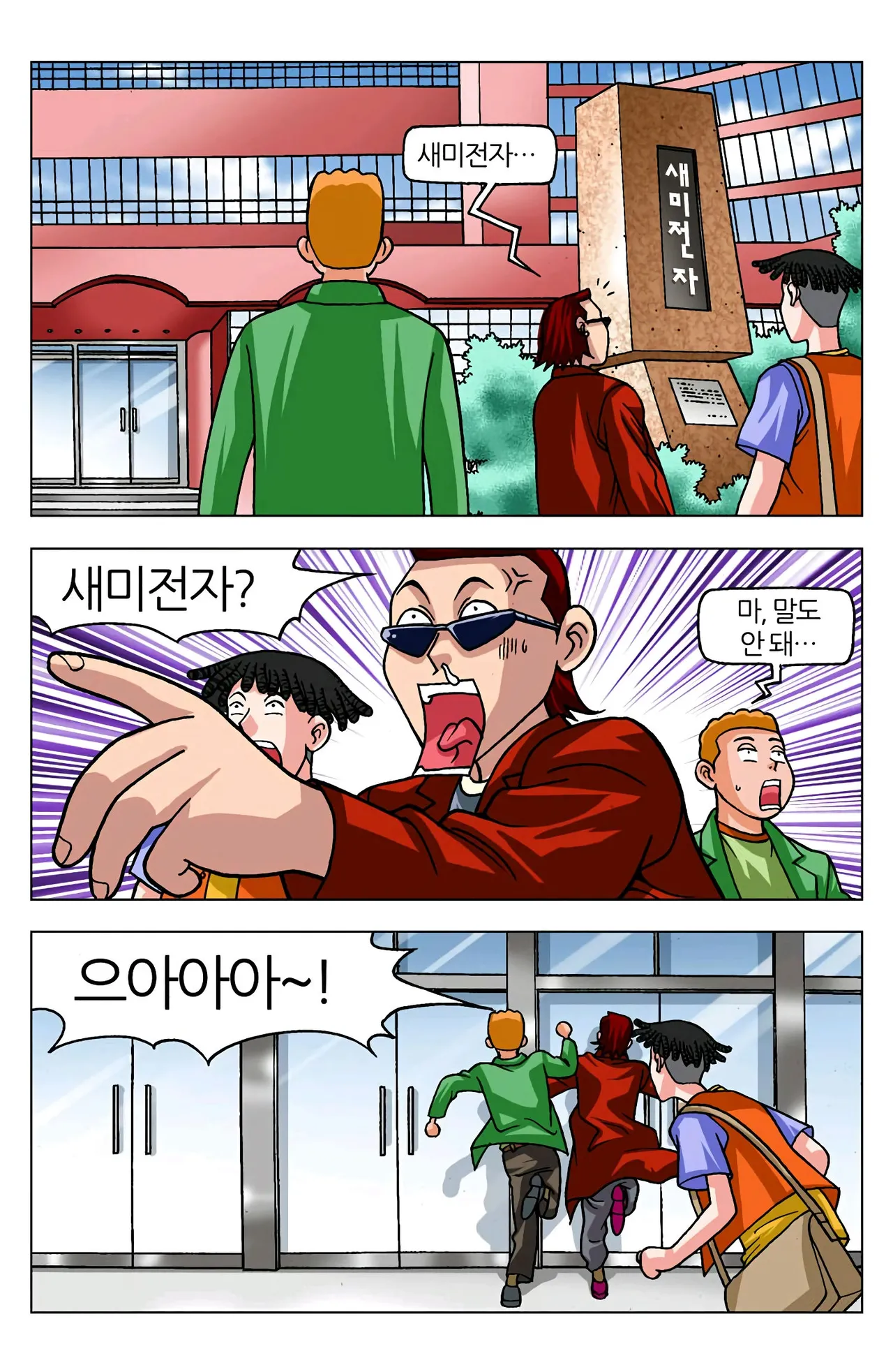 Manga Page 537
