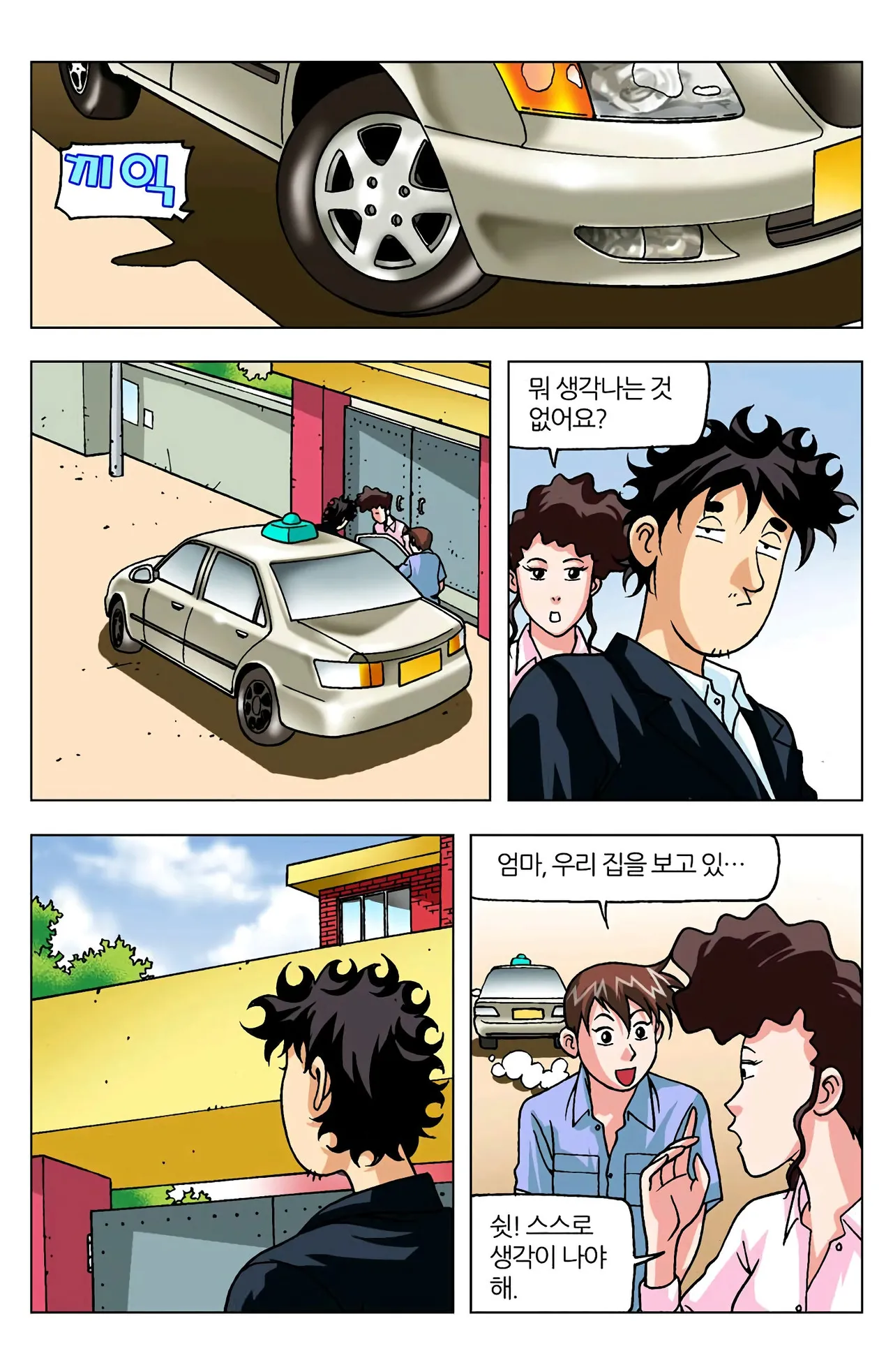 Manga Page 538
