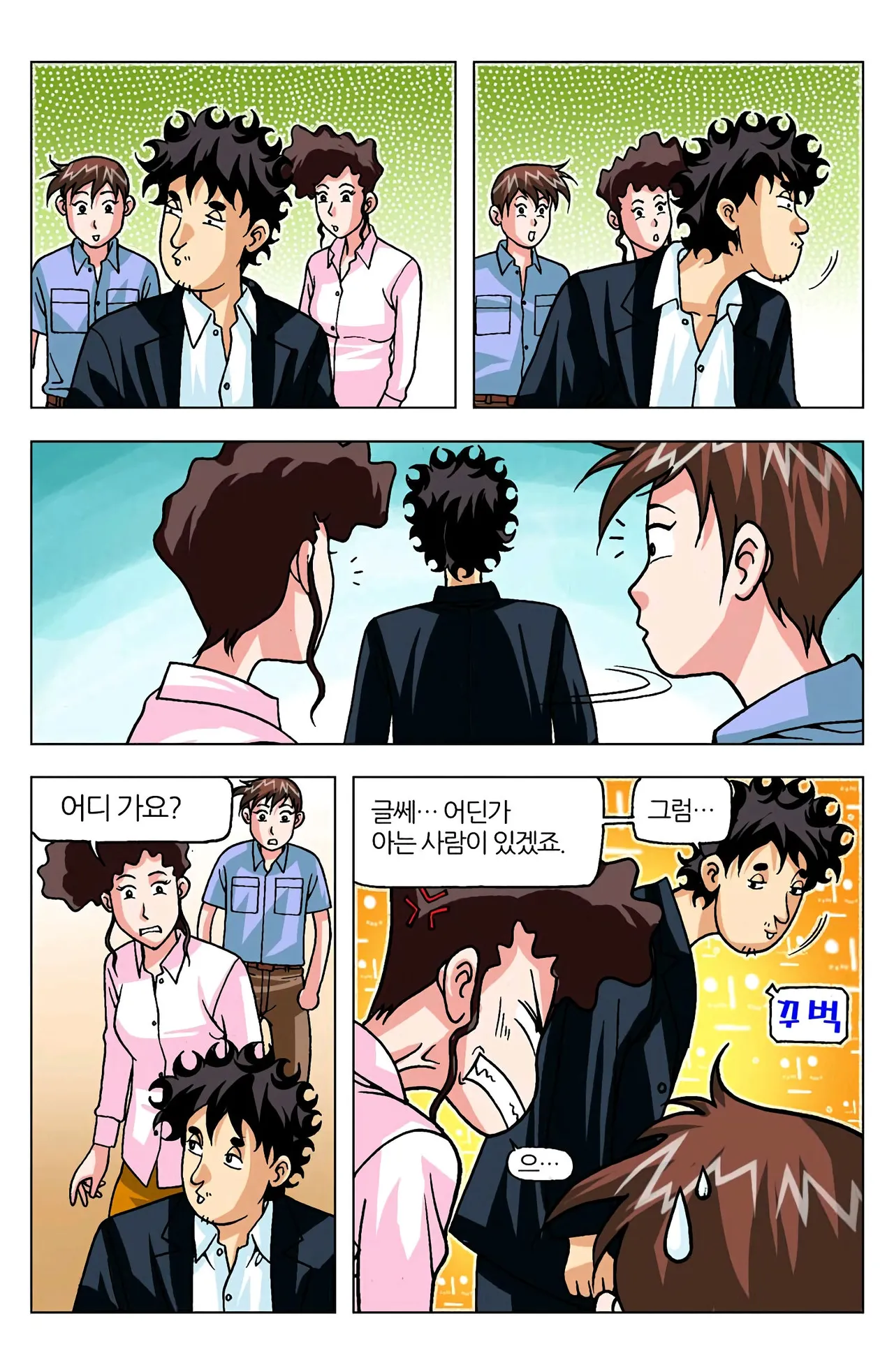 Manga Page 539