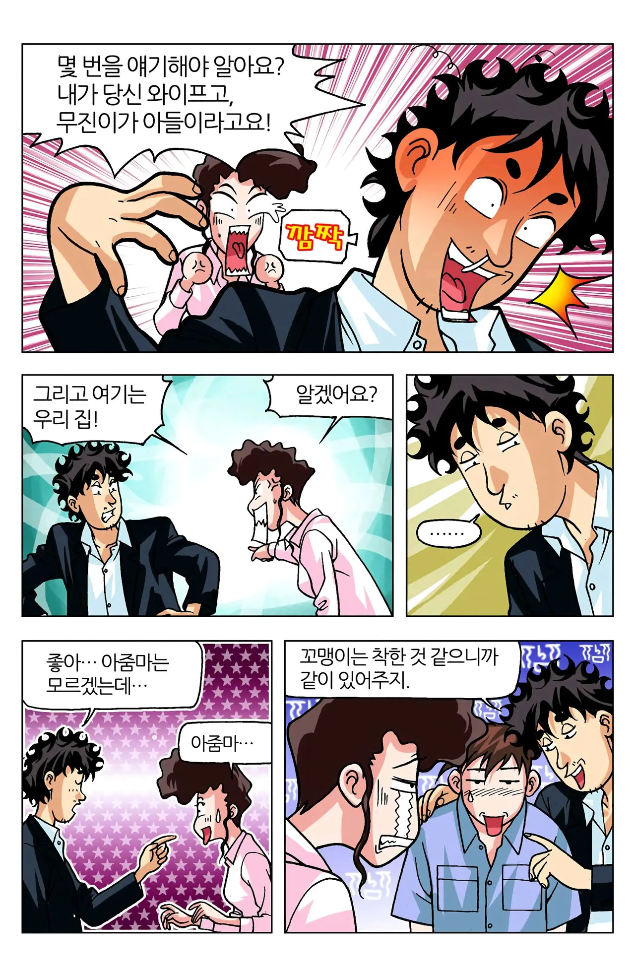 Manga Page 540