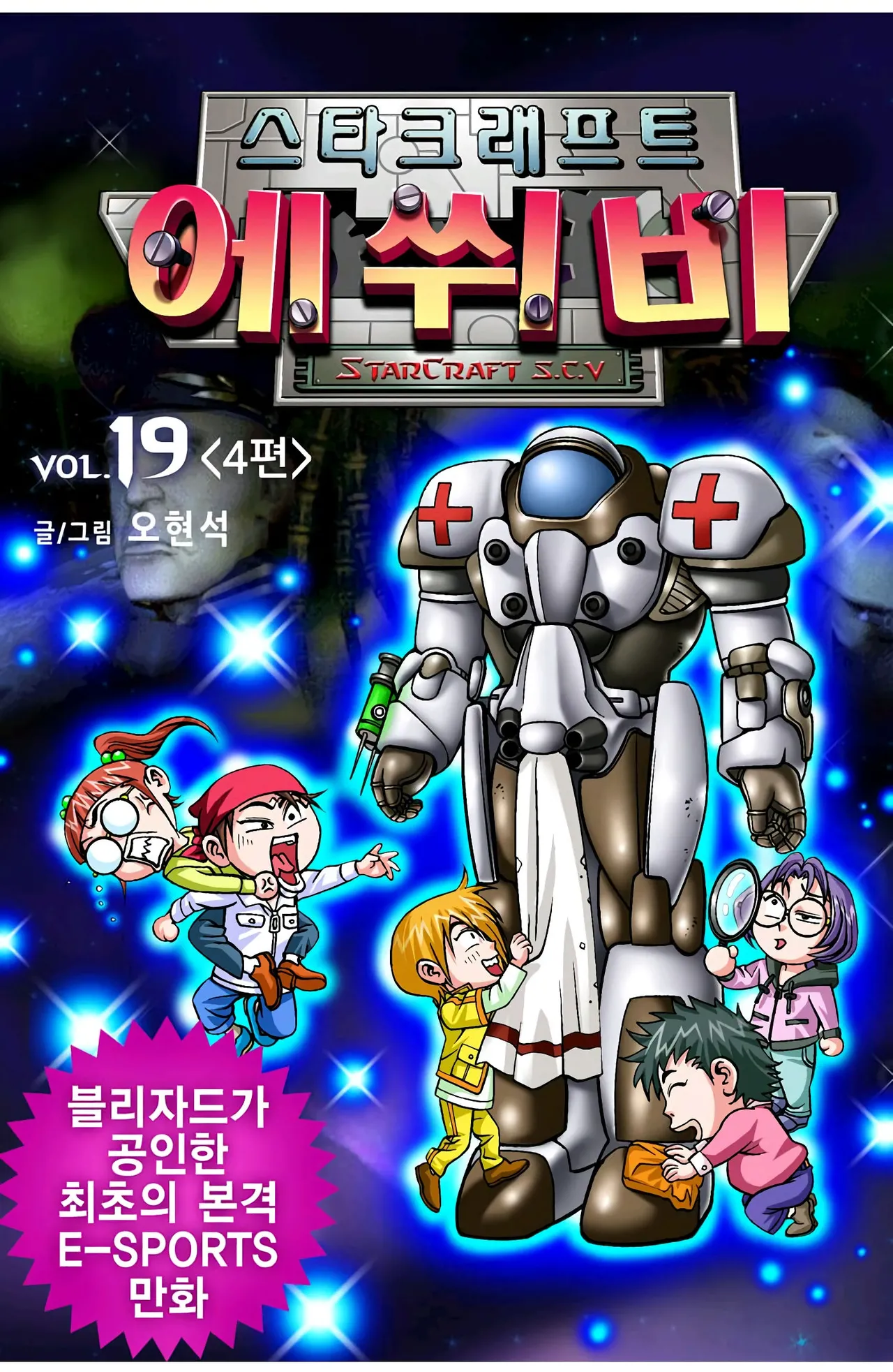 Manga Page 542