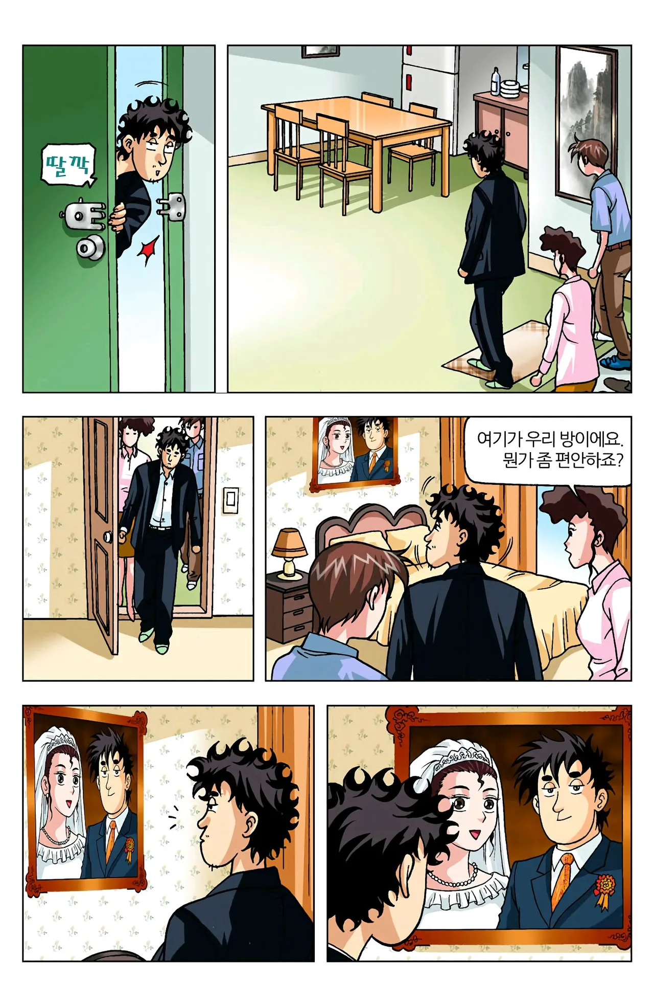 Manga Page 543