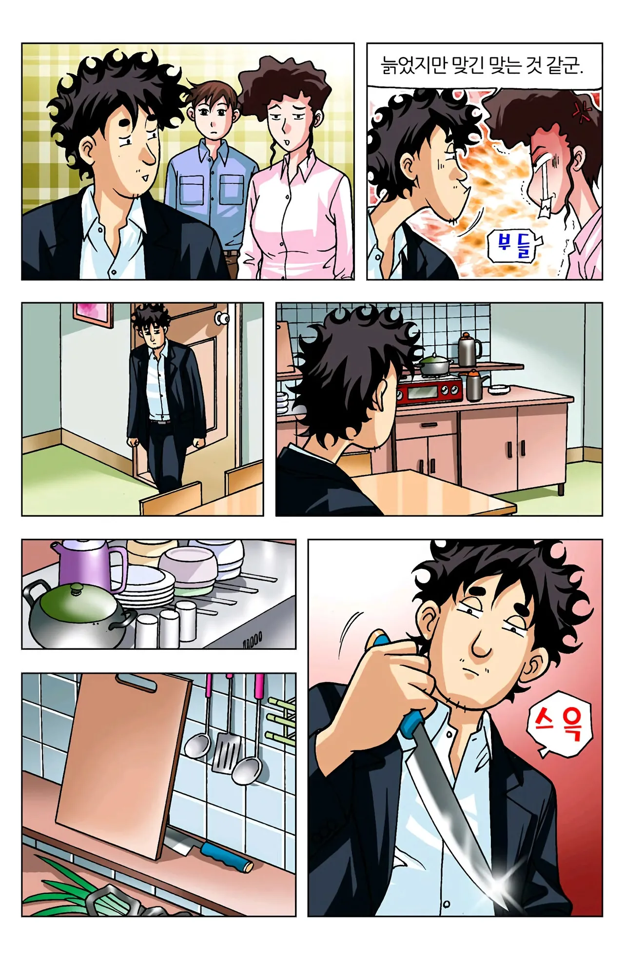 Manga Page 544