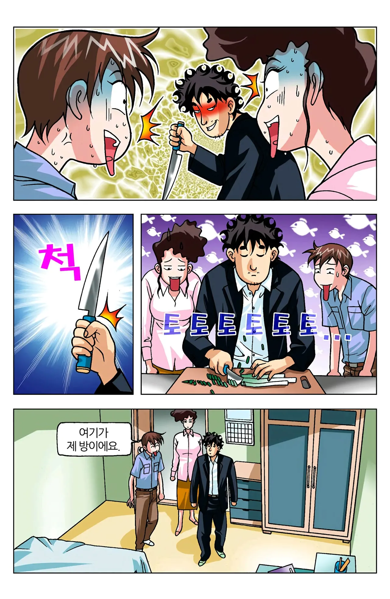 Manga Page 545