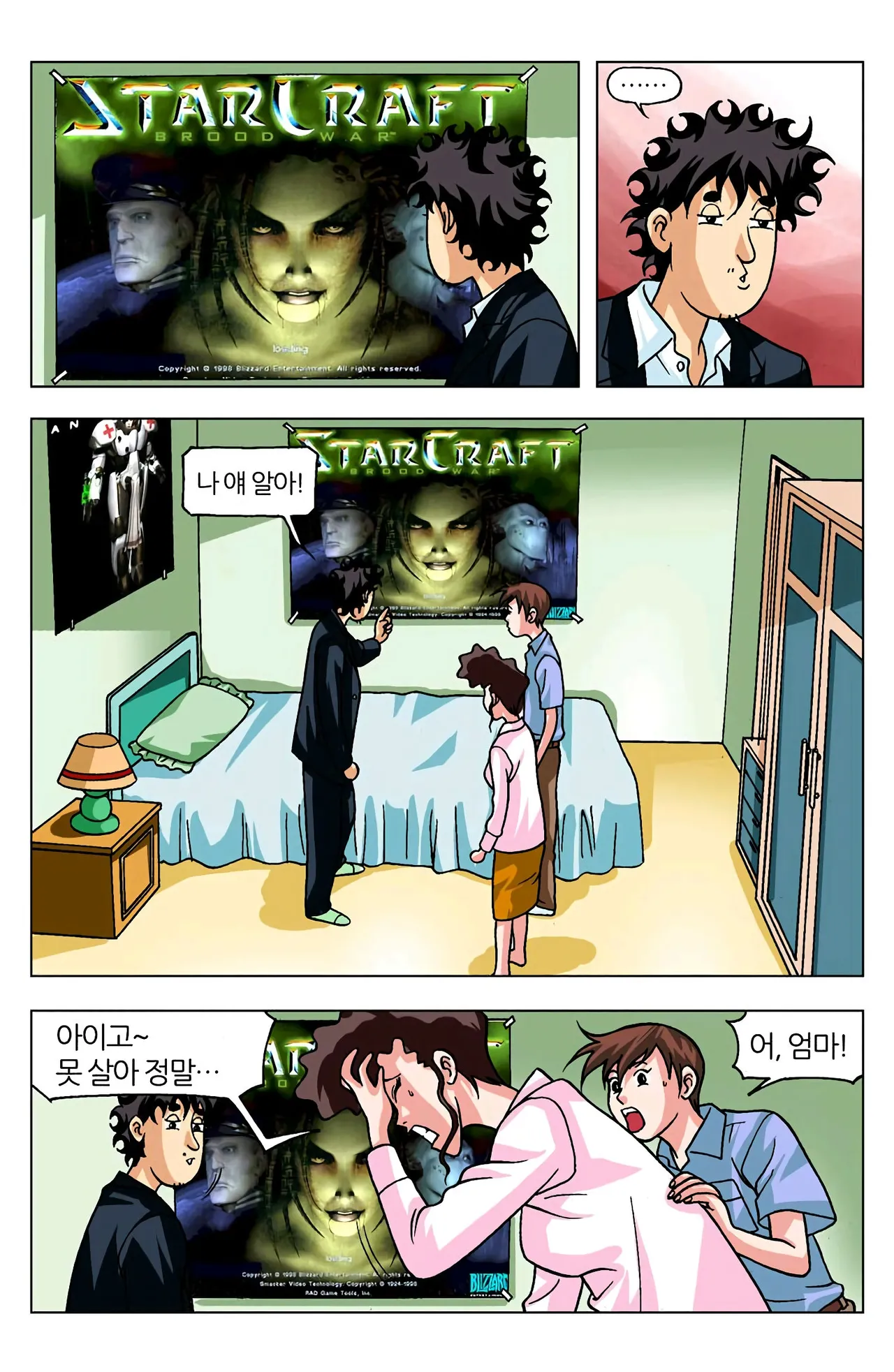 Manga Page 546