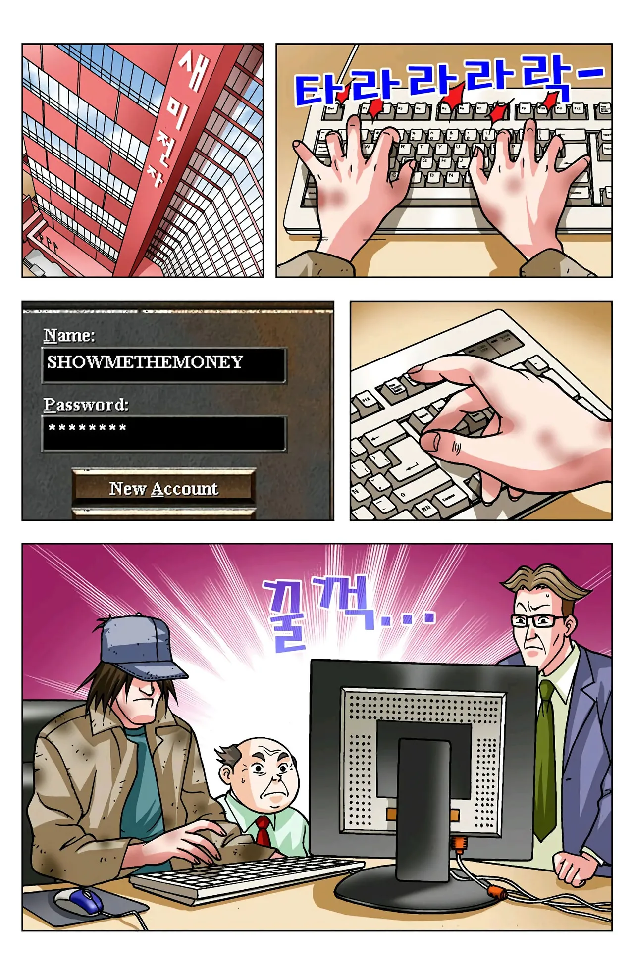Manga Page 547