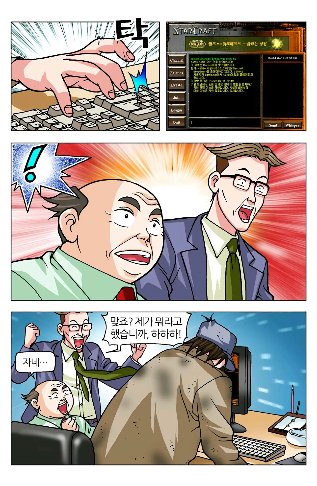 Manga Page 548