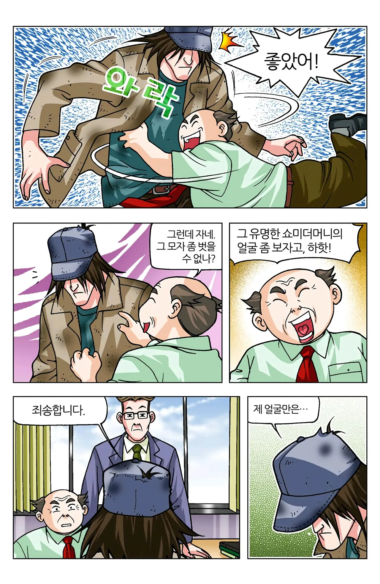 Manga Page 549