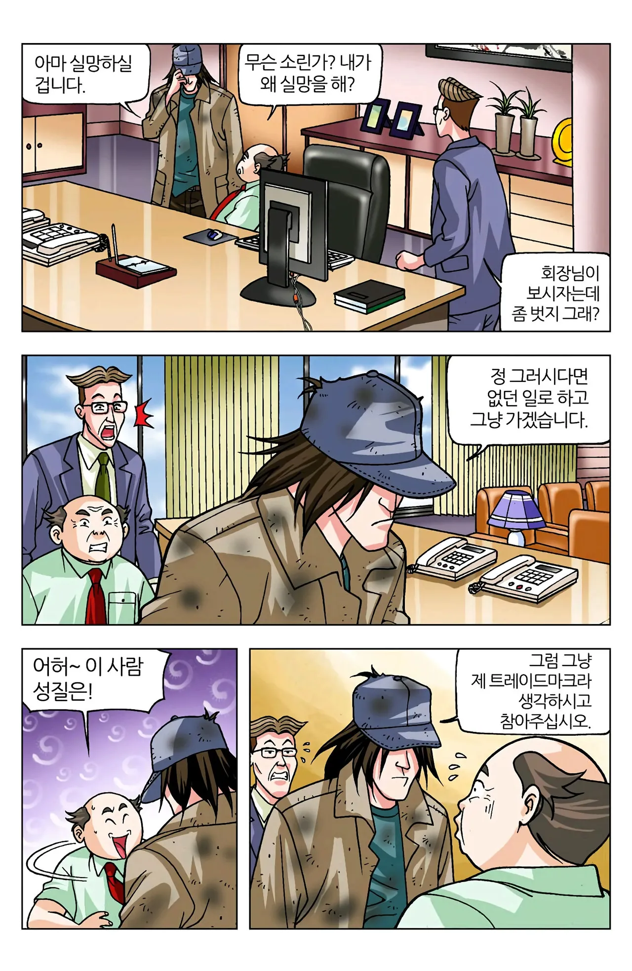 Manga Page 550