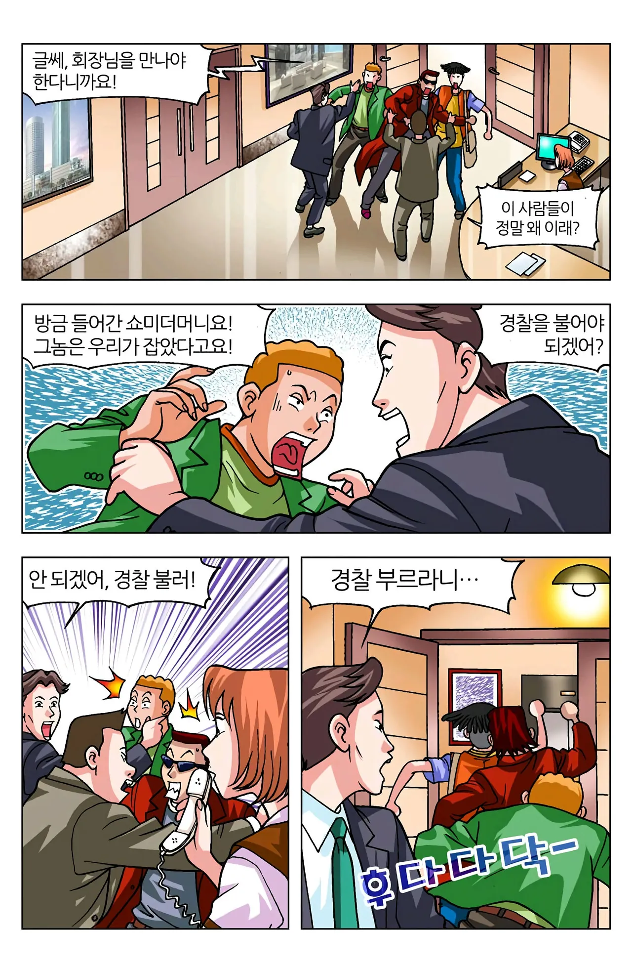 Manga Page 551