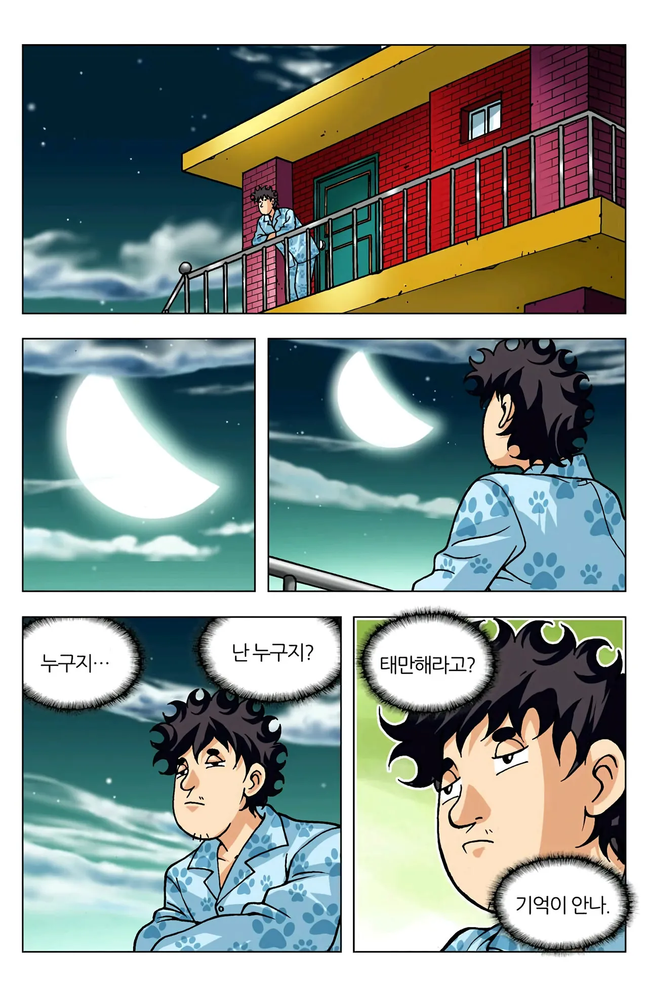Manga Page 552