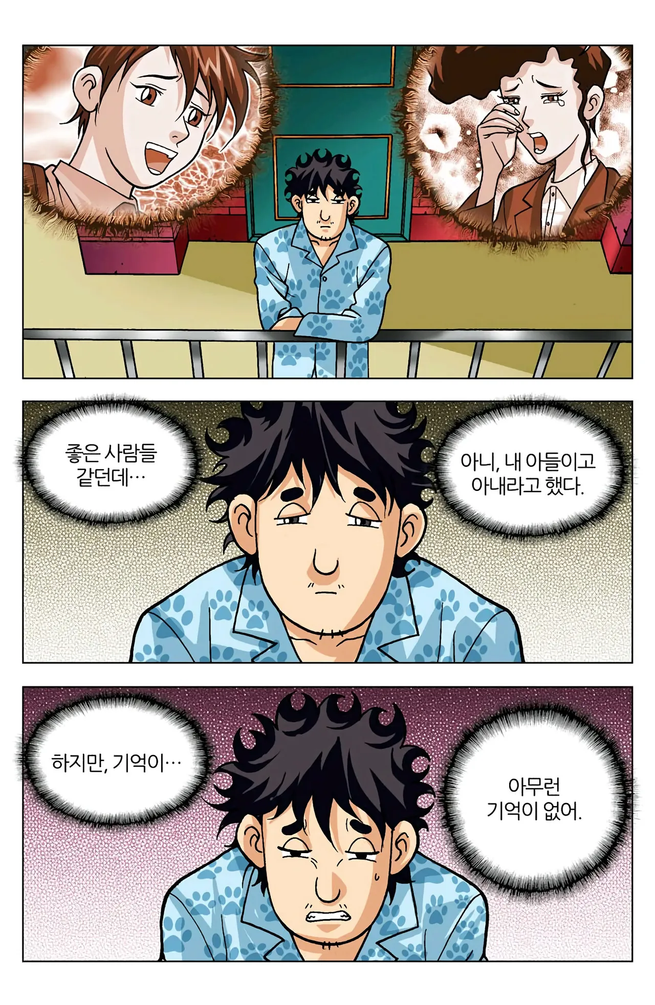 Manga Page 553