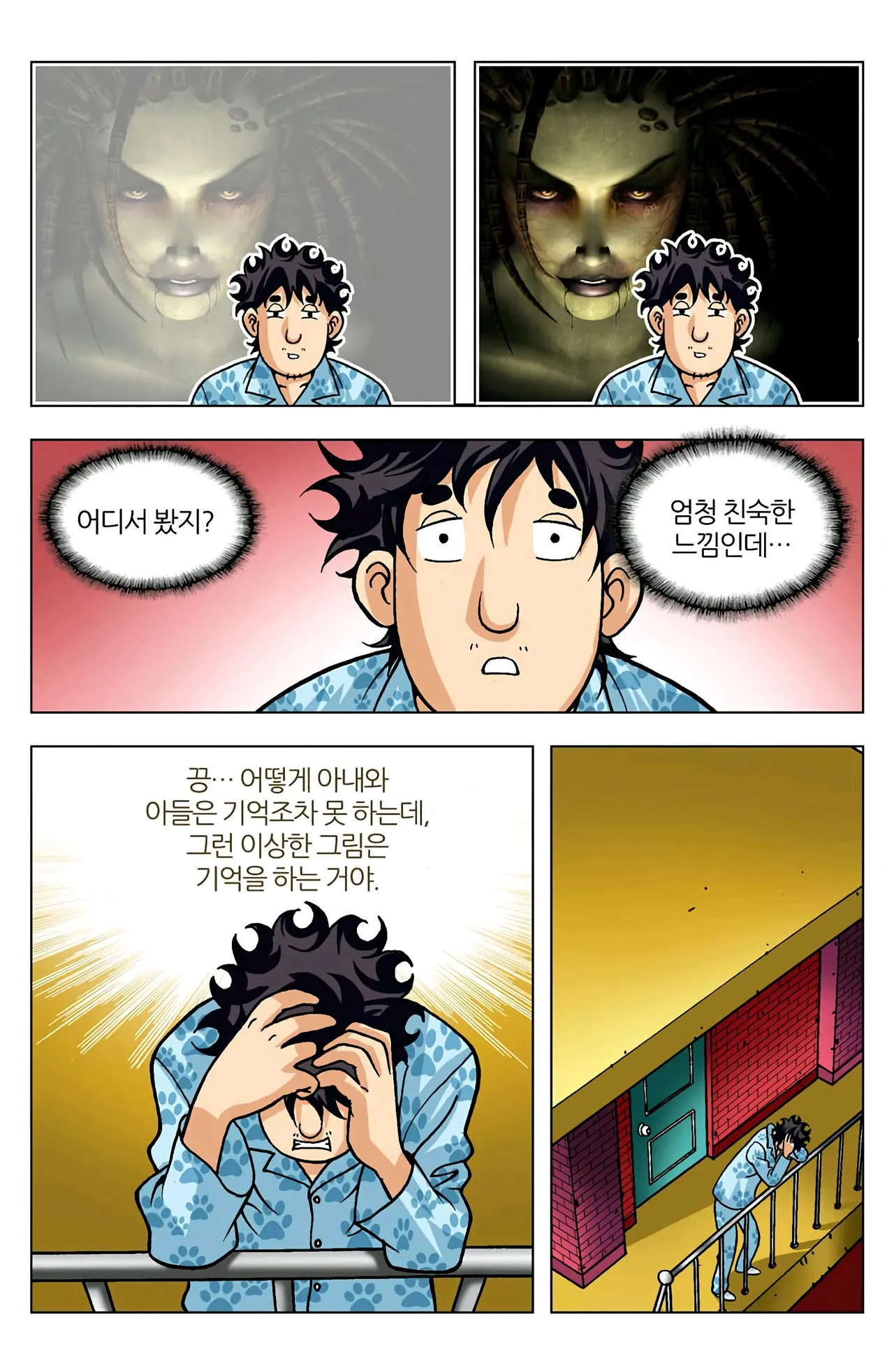 Manga Page 554