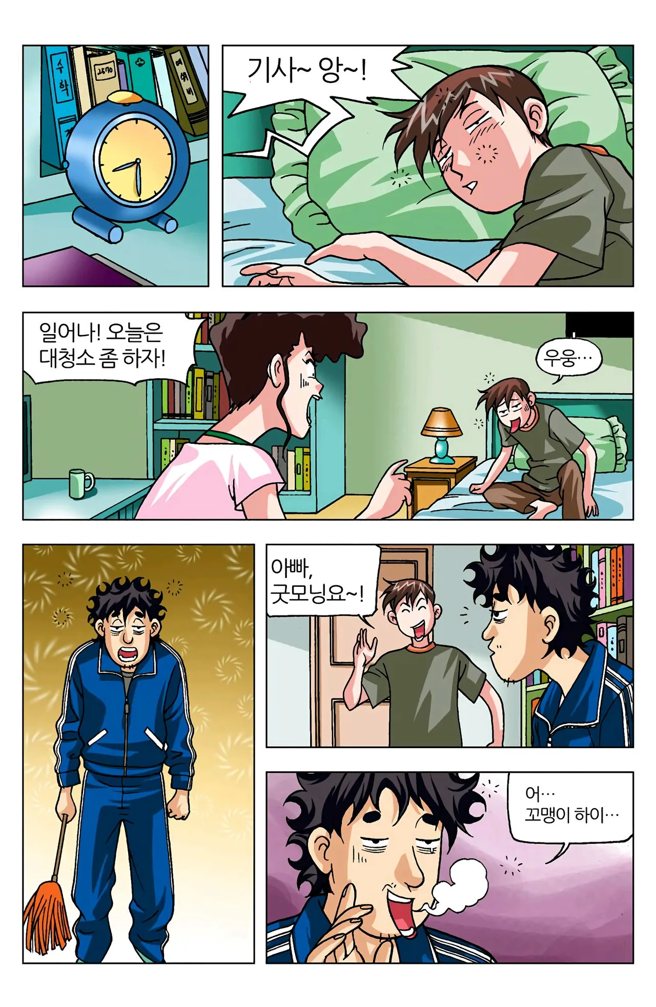 Manga Page 555