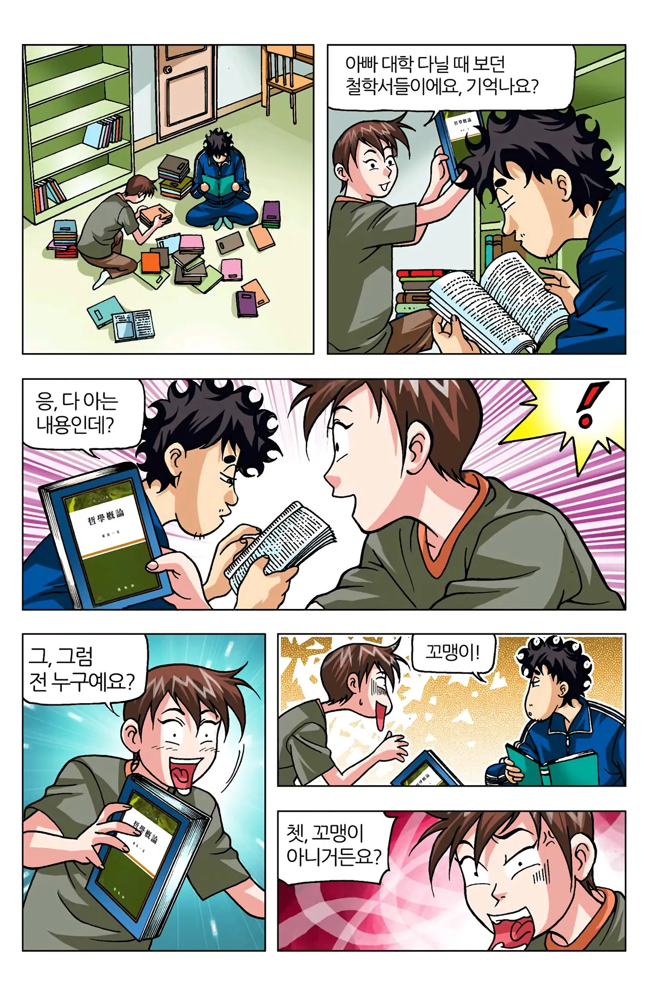 Manga Page 556