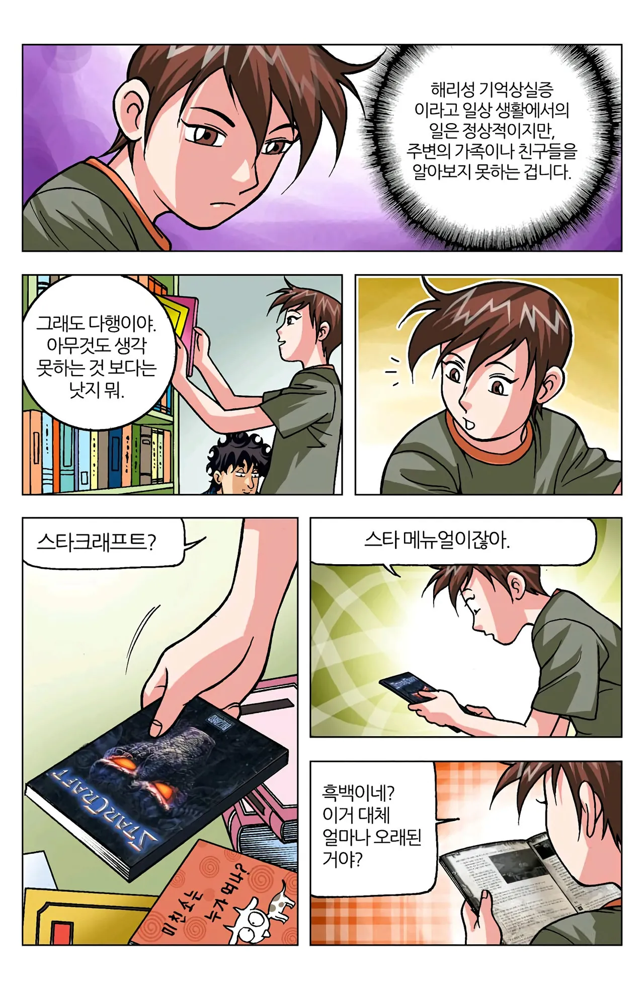 Manga Page 557