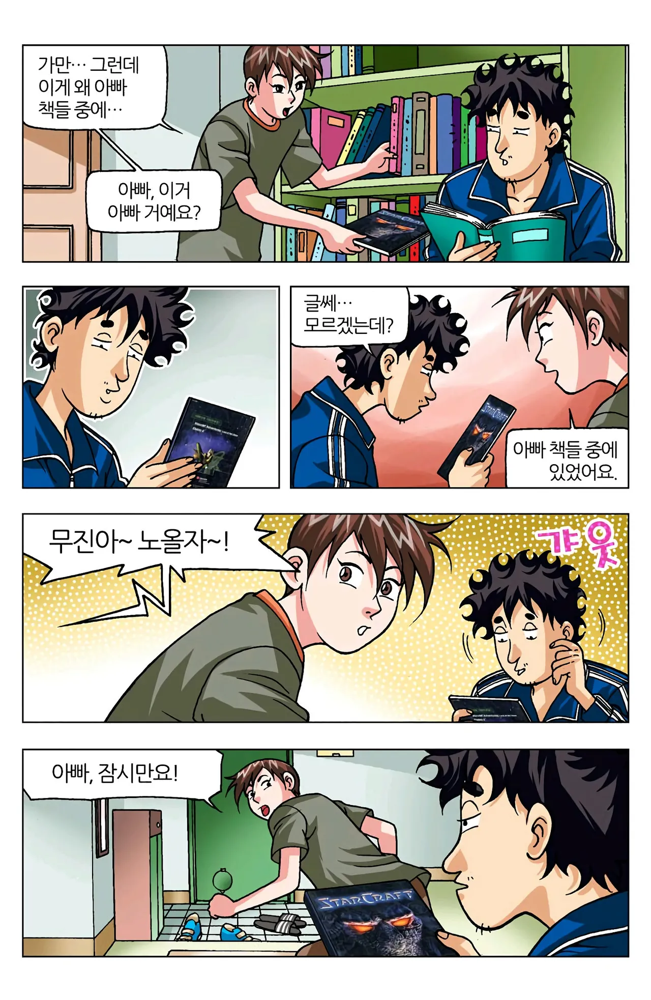Manga Page 558