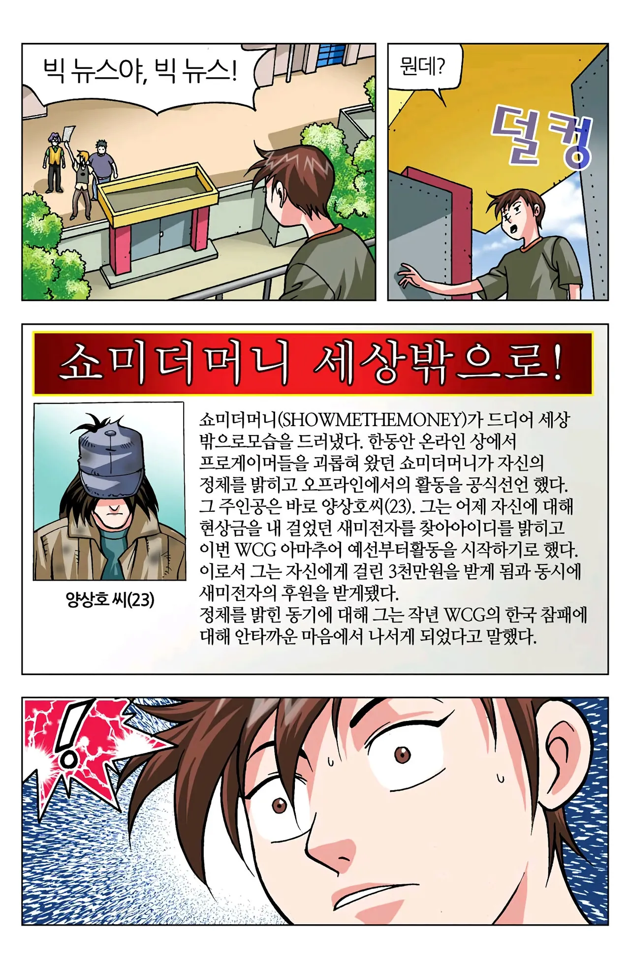 Manga Page 559