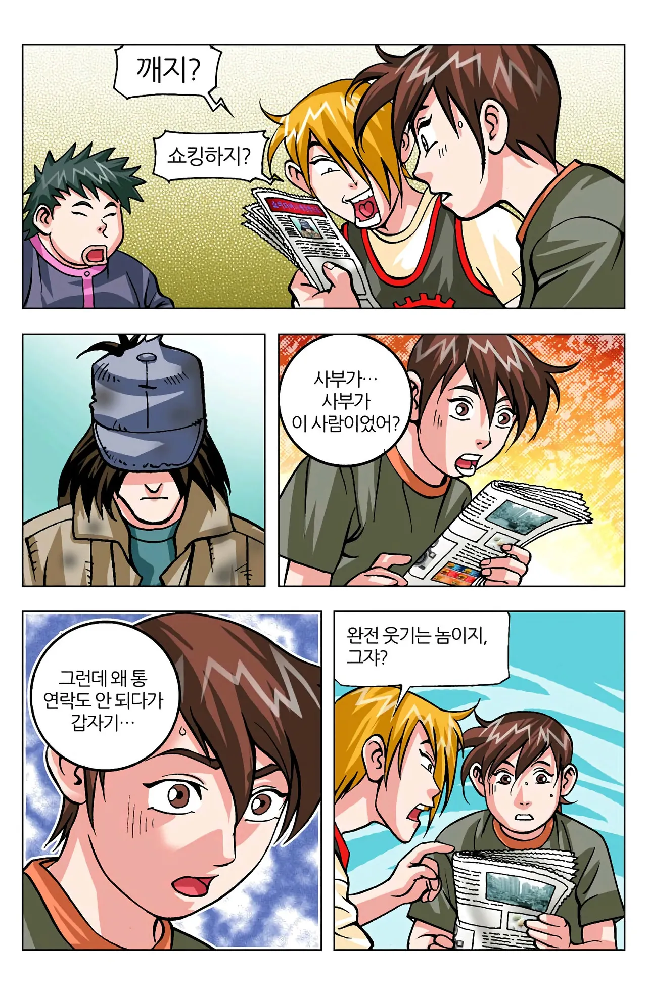 Manga Page 560