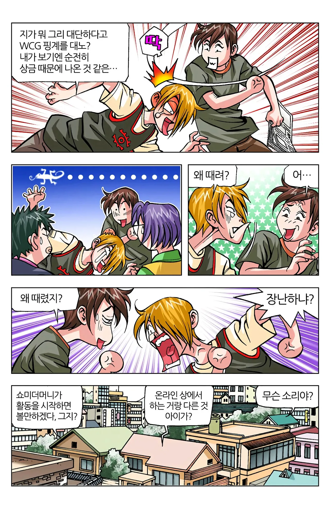 Manga Page 561