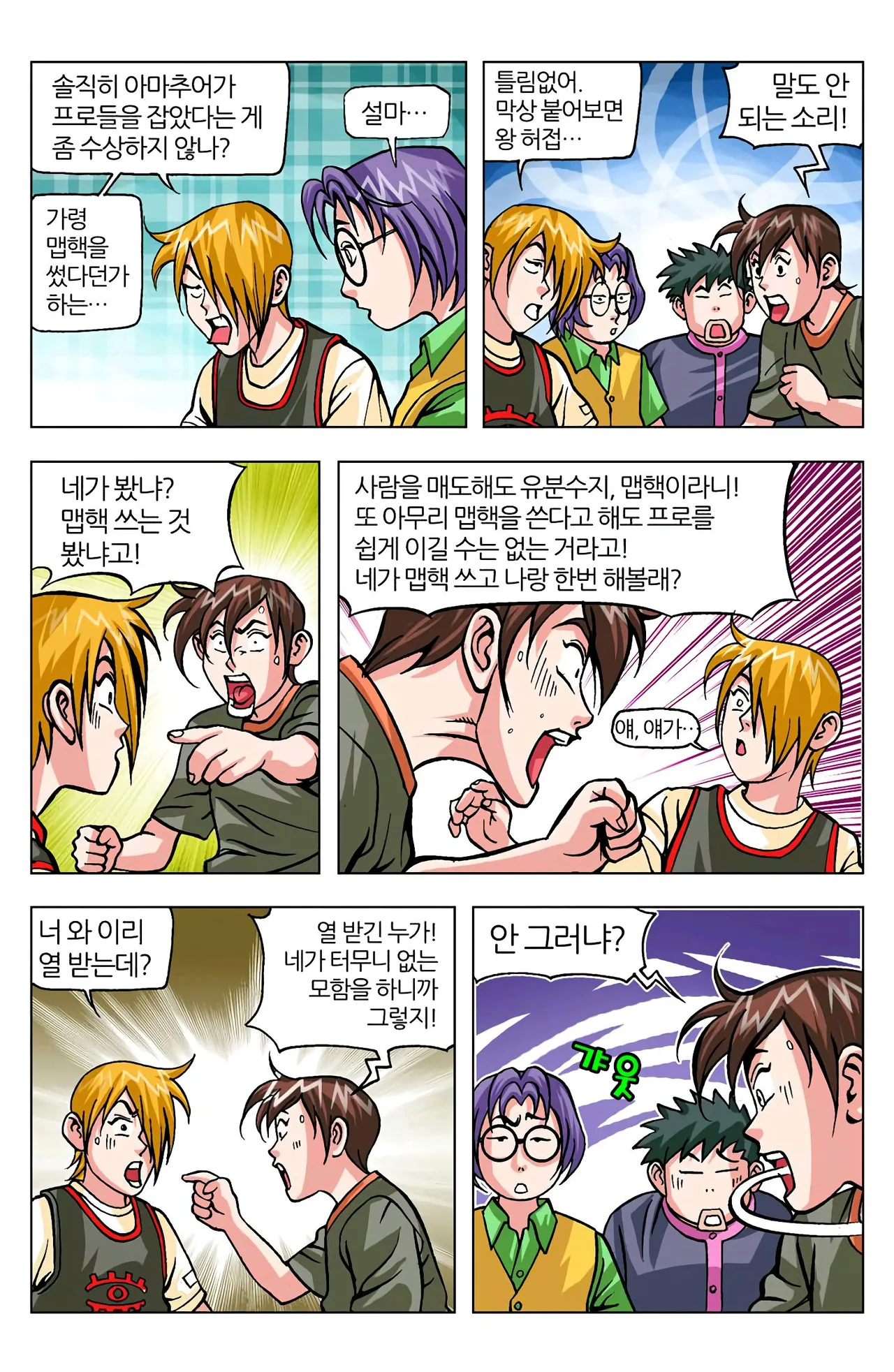 Manga Page 562