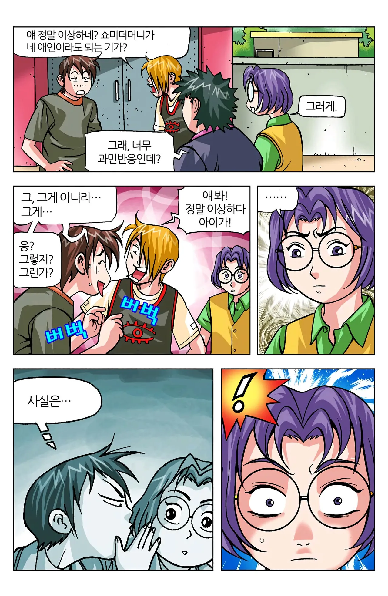 Manga Page 563
