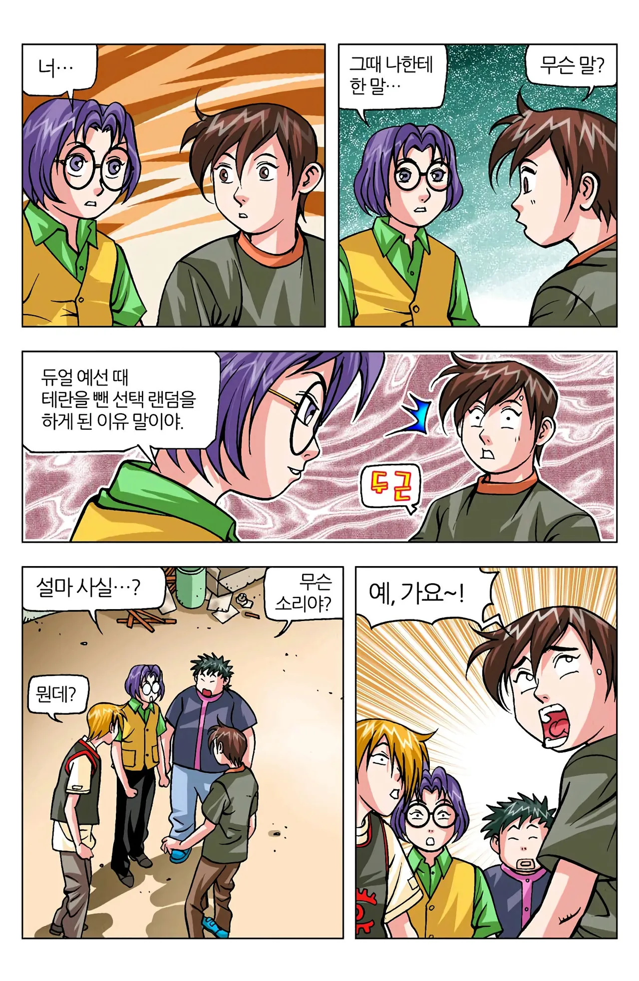 Manga Page 564