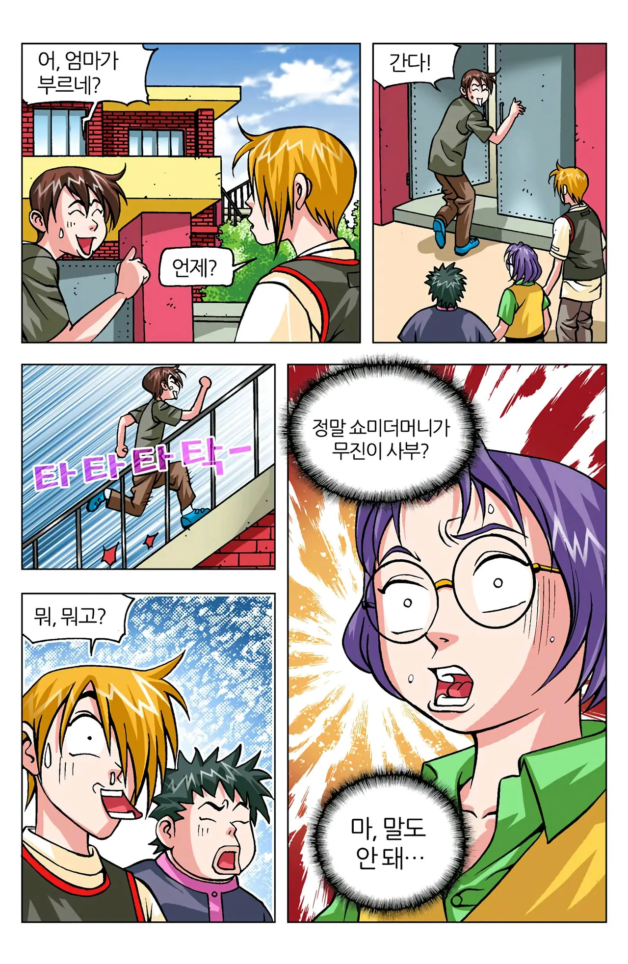 Manga Page 565