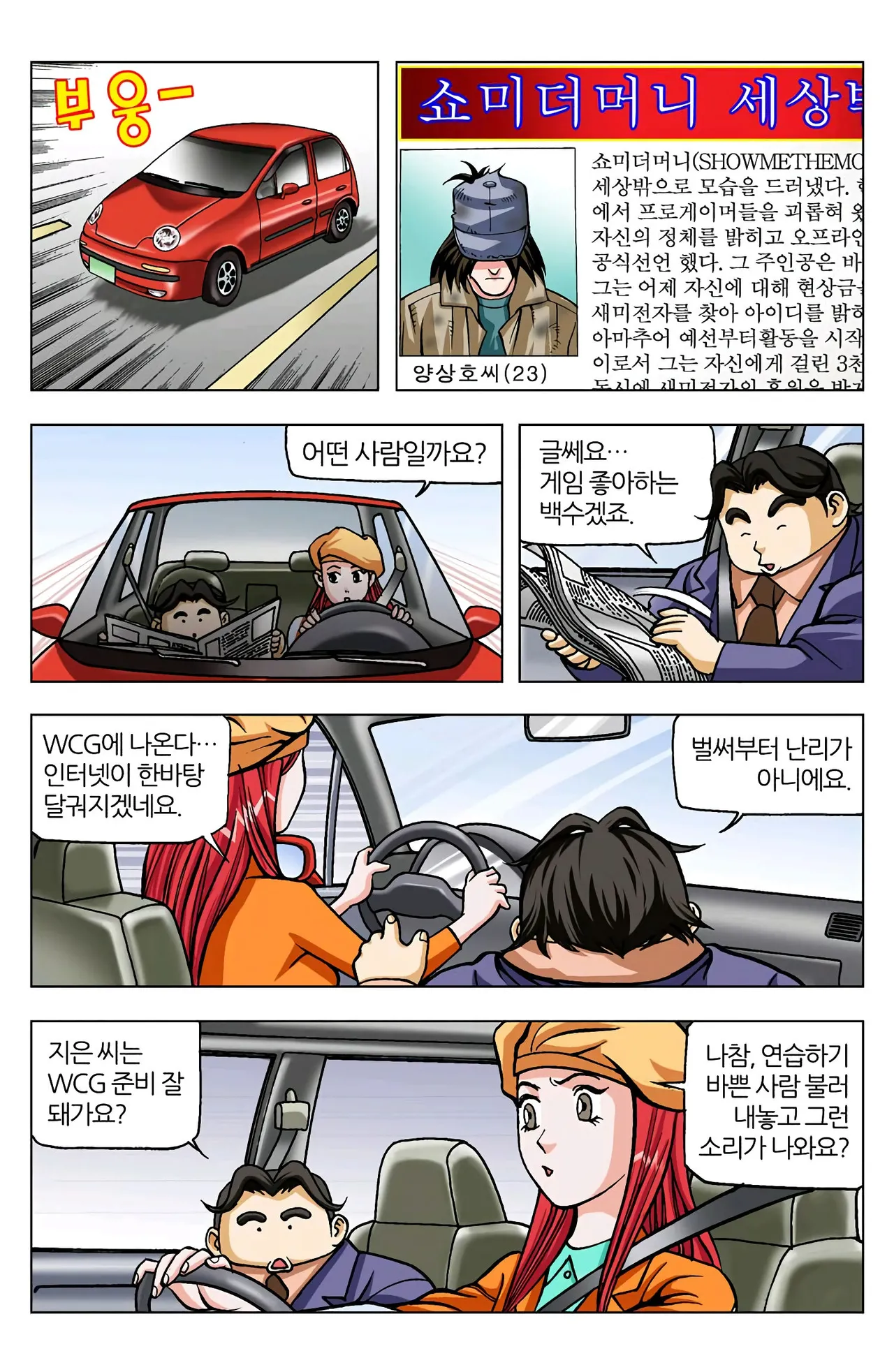 Manga Page 566