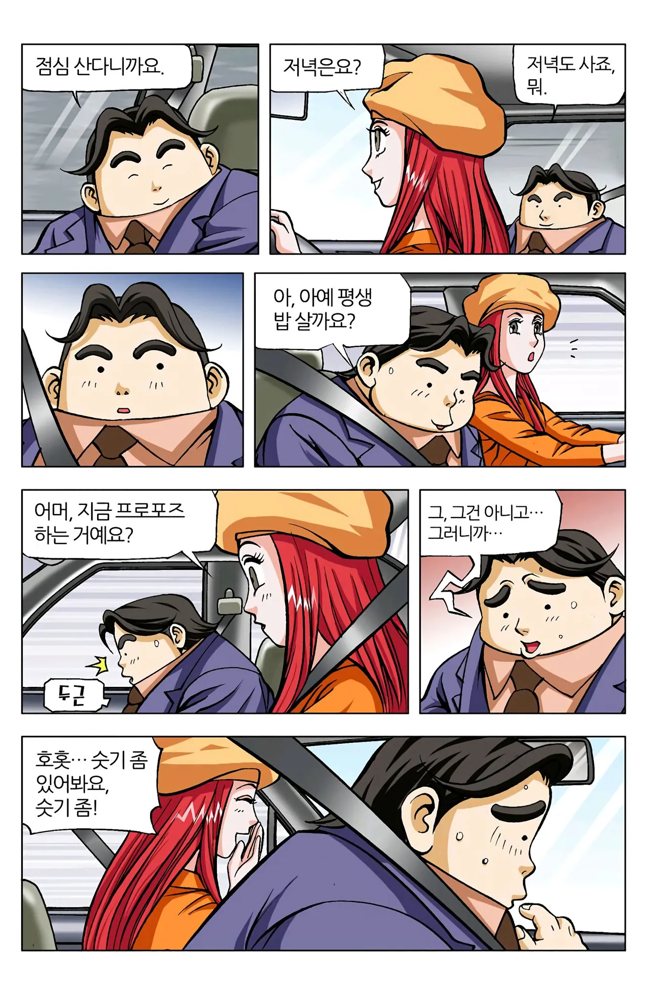 Manga Page 567