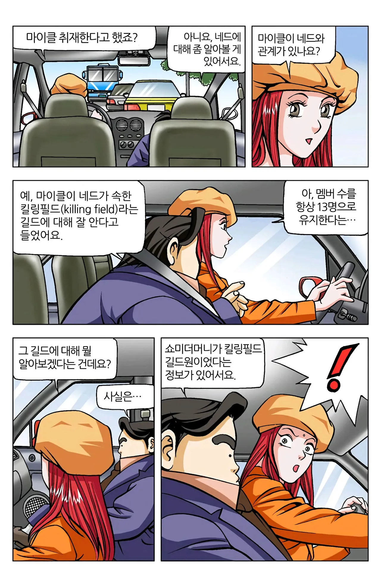 Manga Page 568