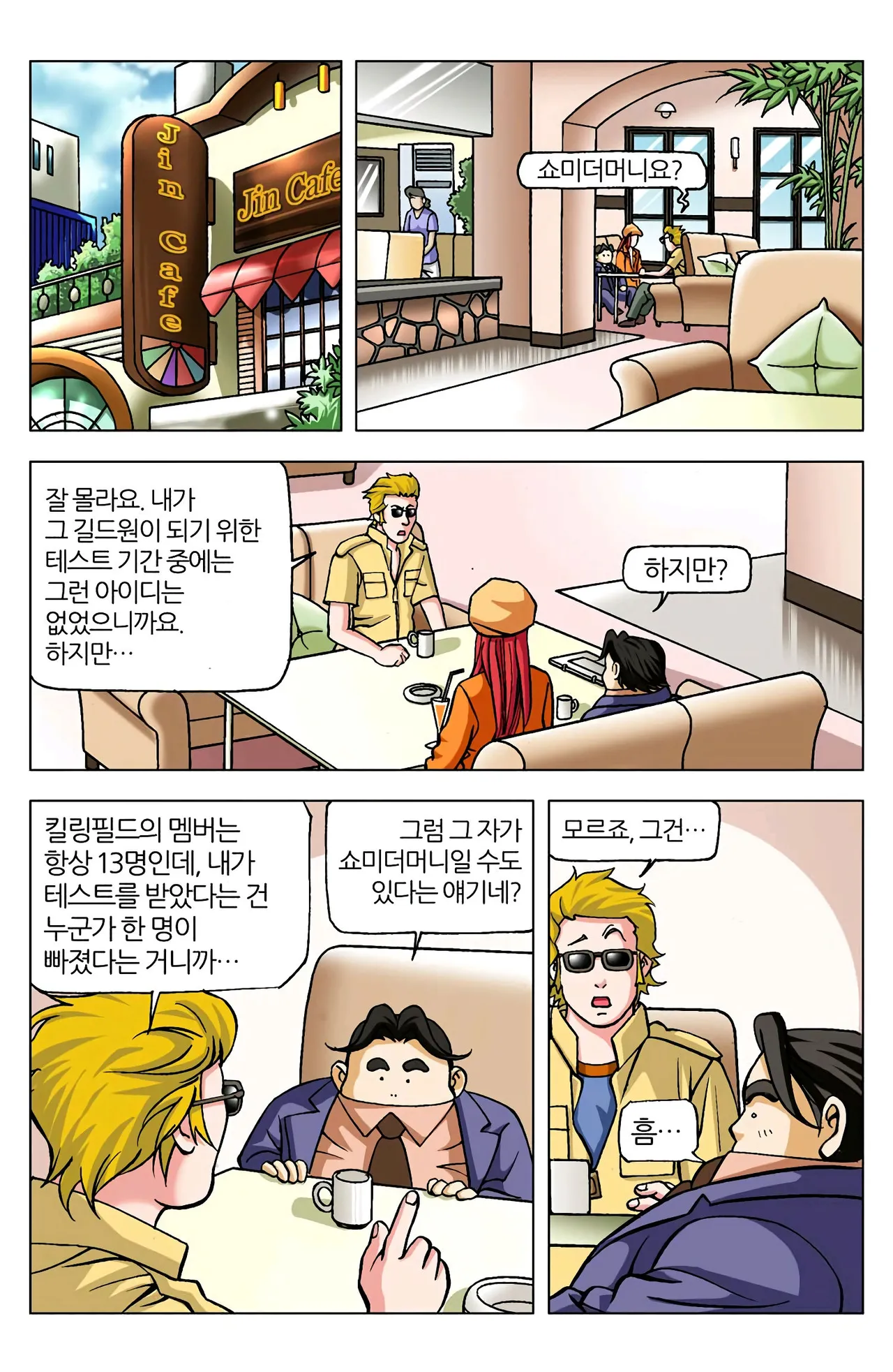 Manga Page 569