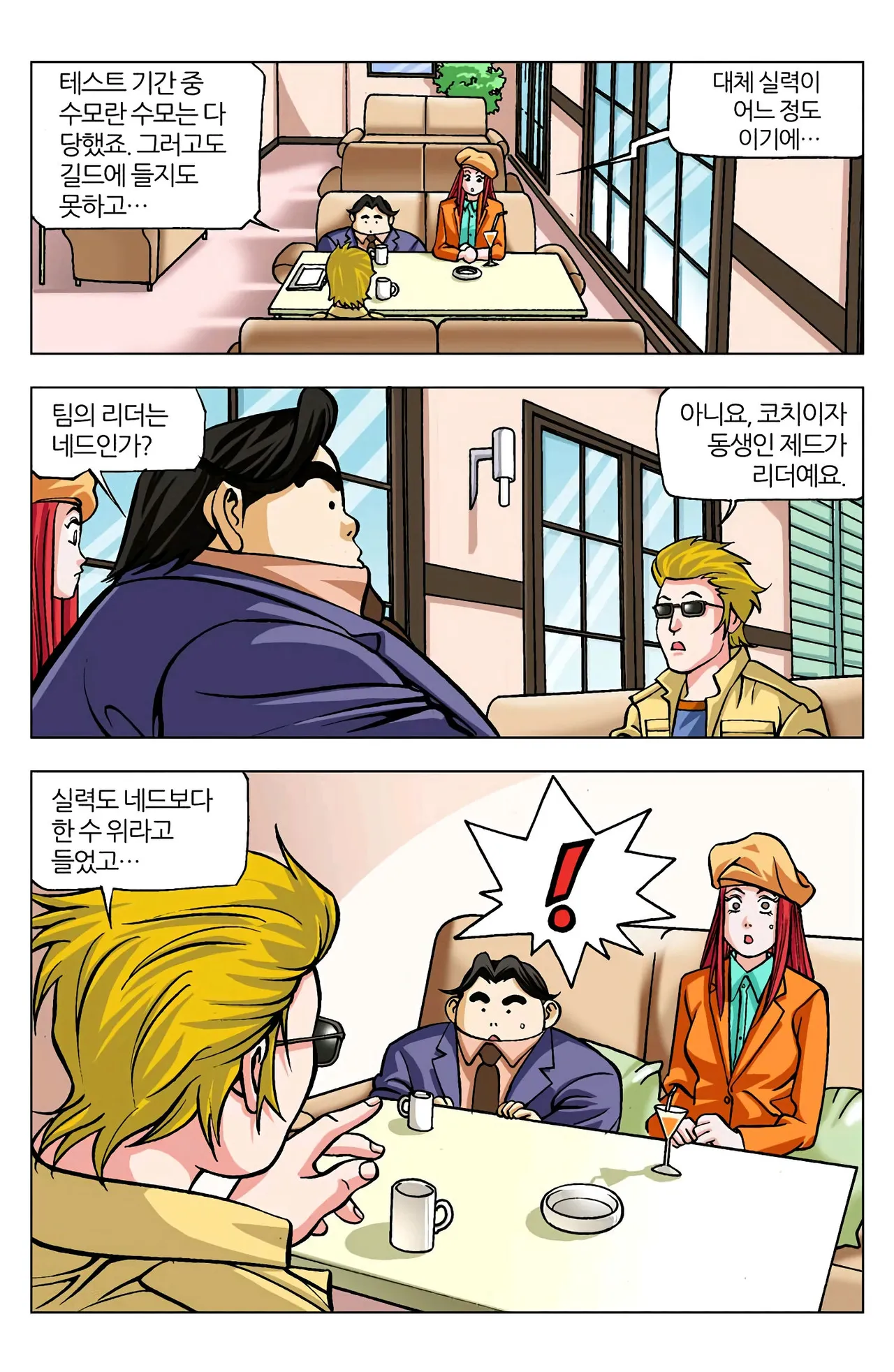 Manga Page 571