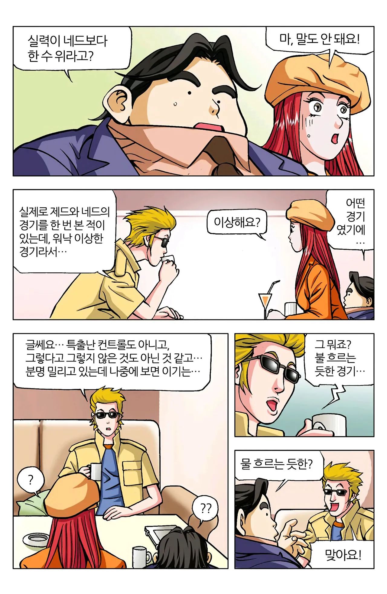 Manga Page 572