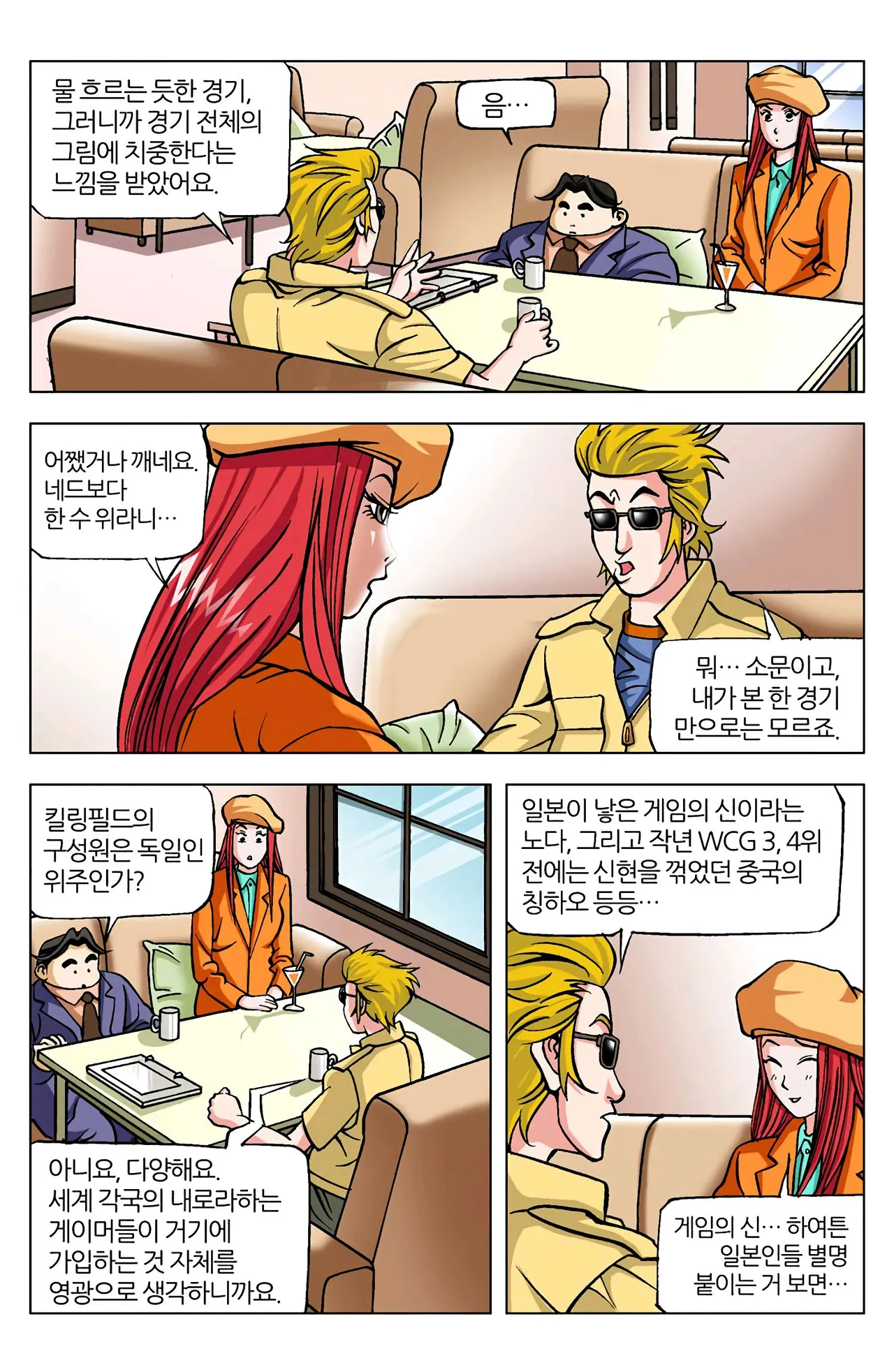 Manga Page 573